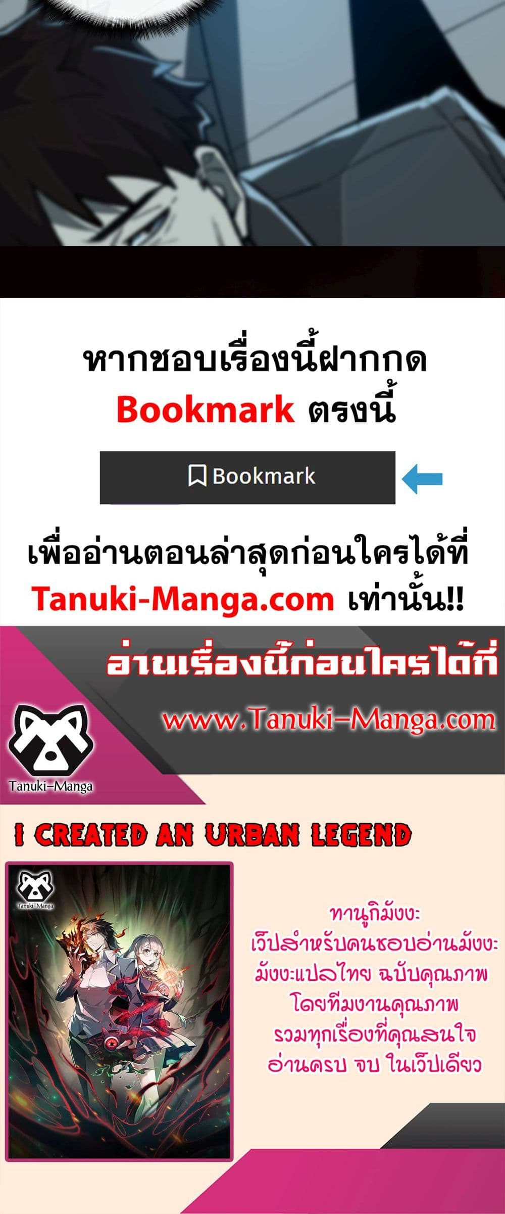 I Created An Urban Legend page 40