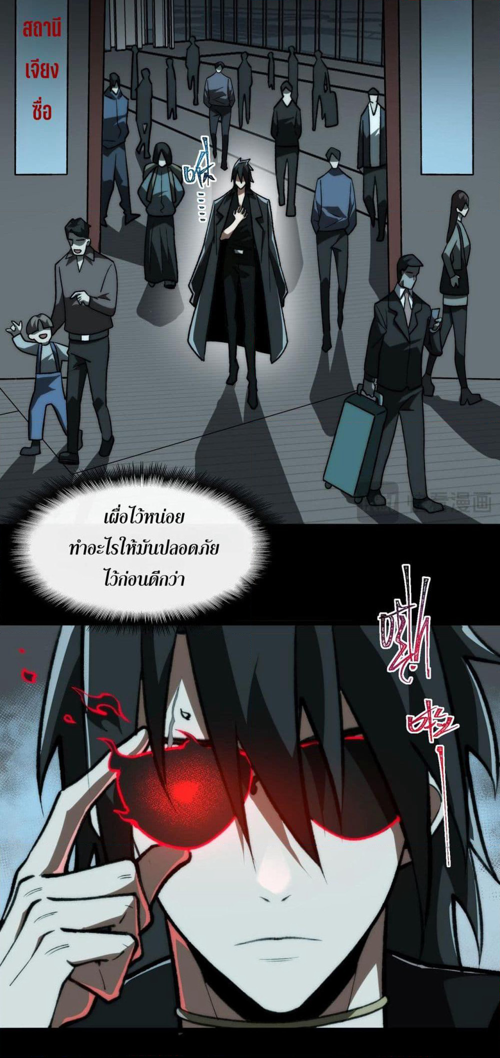 I Created An Urban Legend page 2