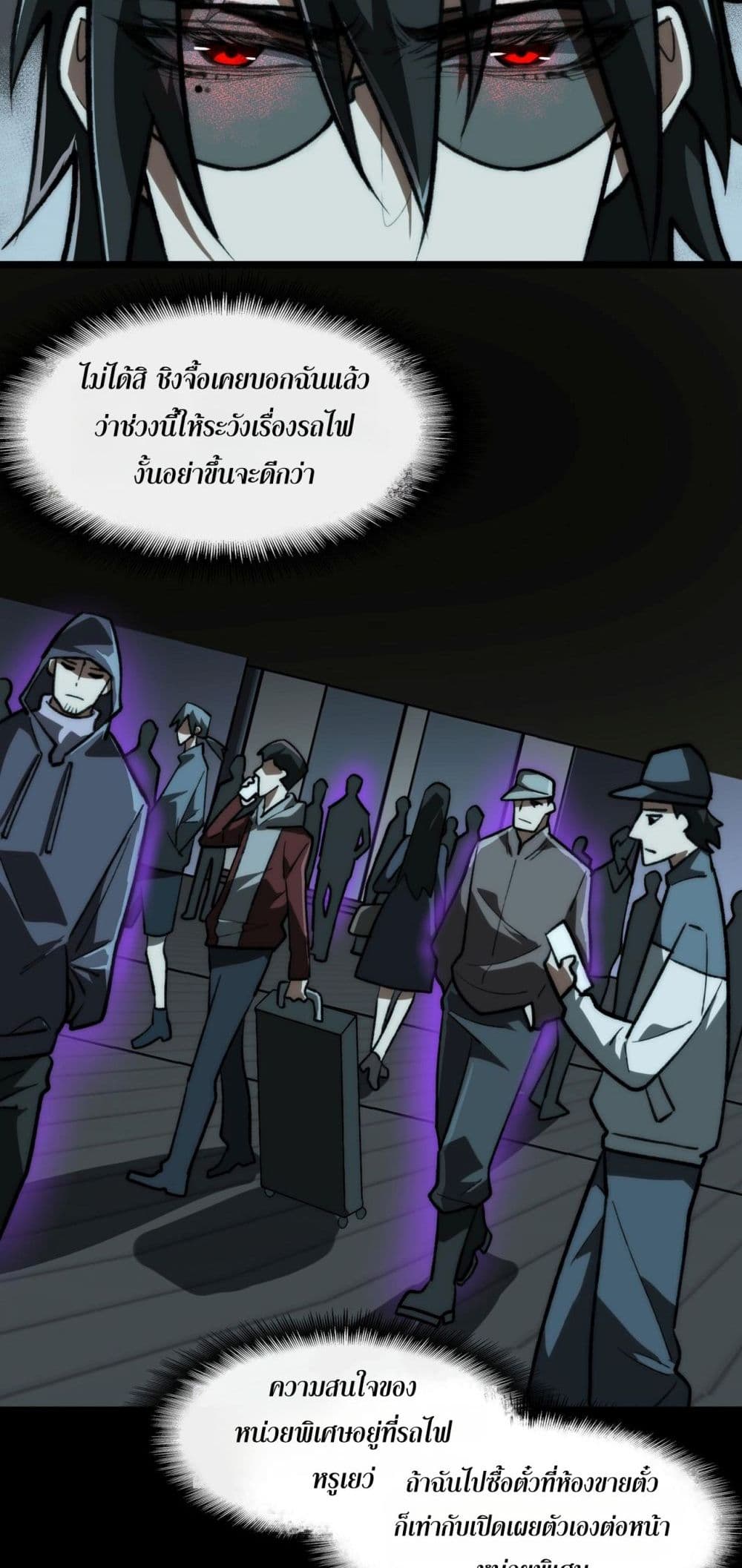 I Created An Urban Legend page 4