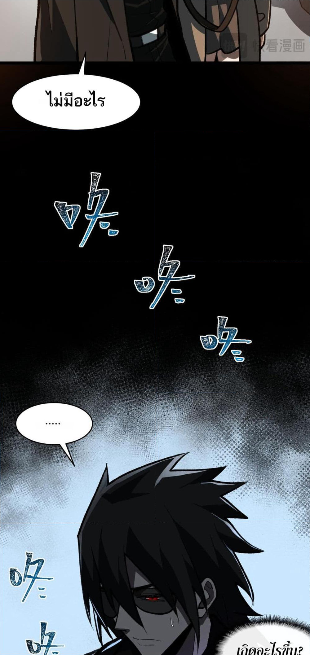 I Created An Urban Legend page 16