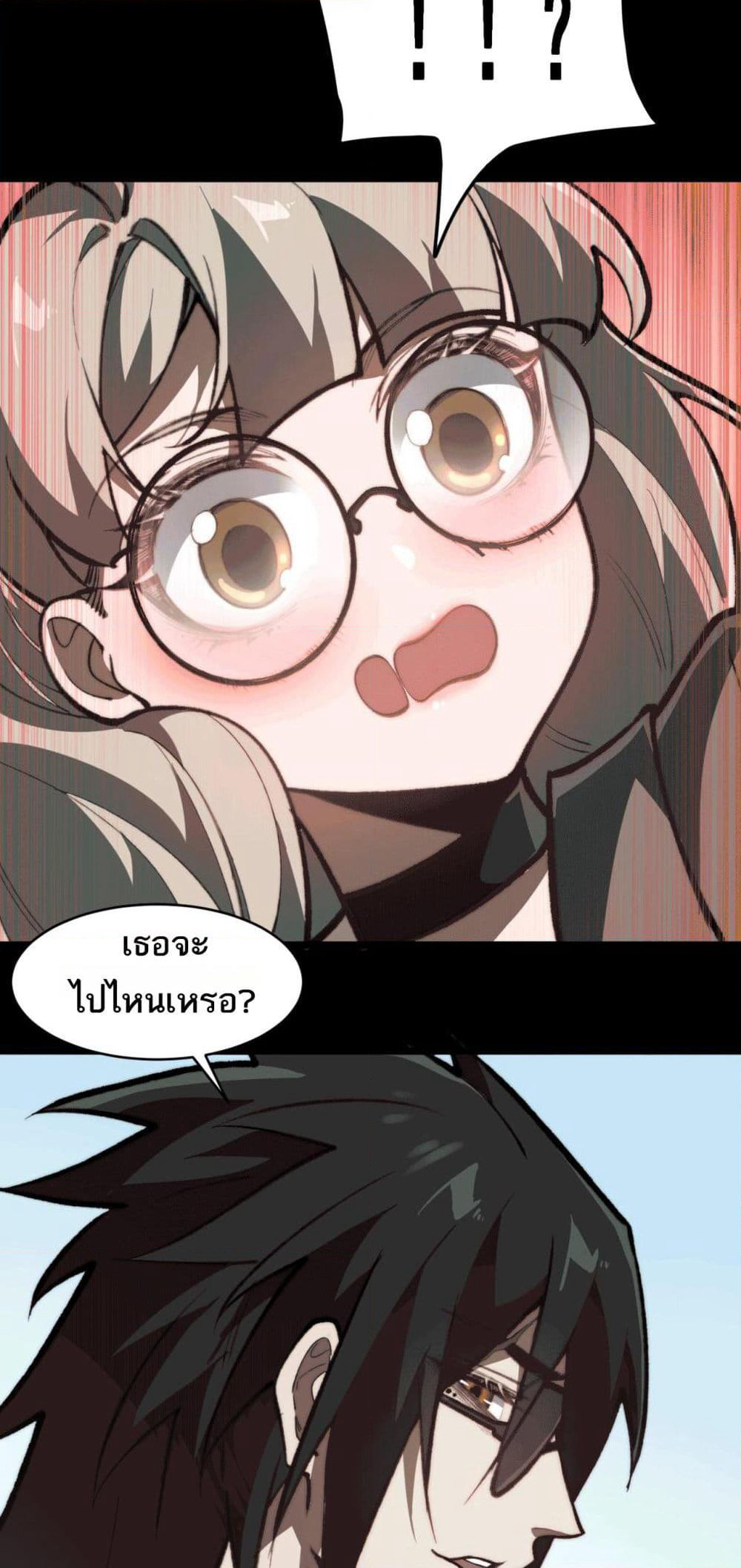 I Created An Urban Legend page 24
