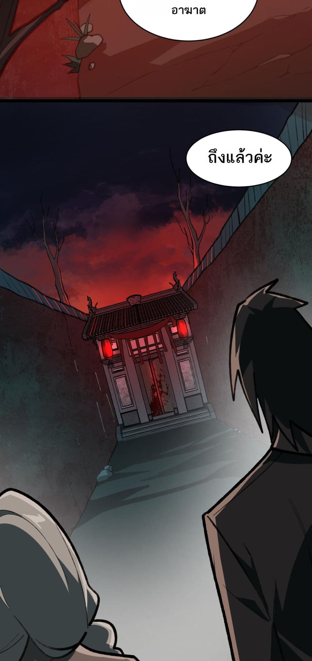 I Created An Urban Legend page 35