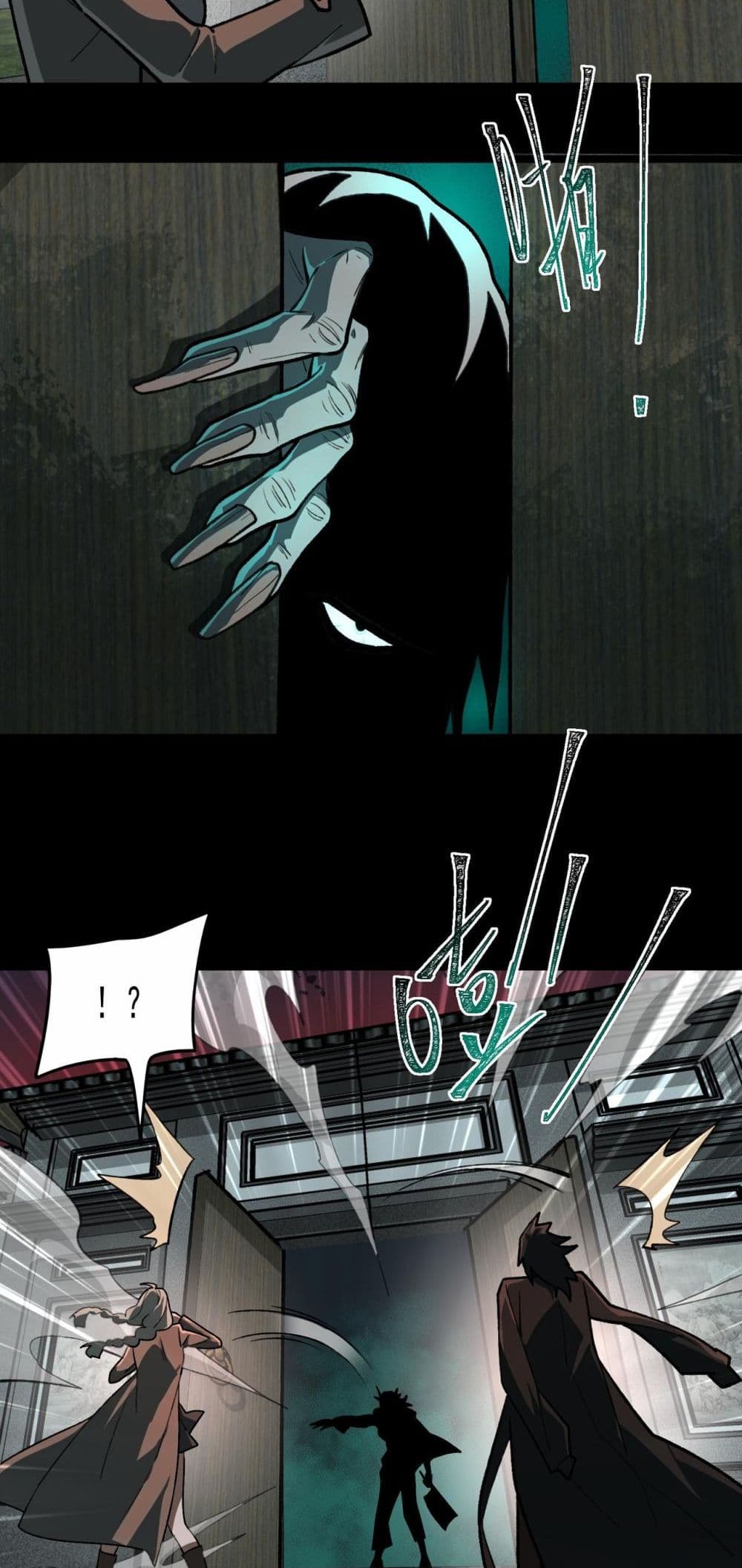 I Created An Urban Legend page 37