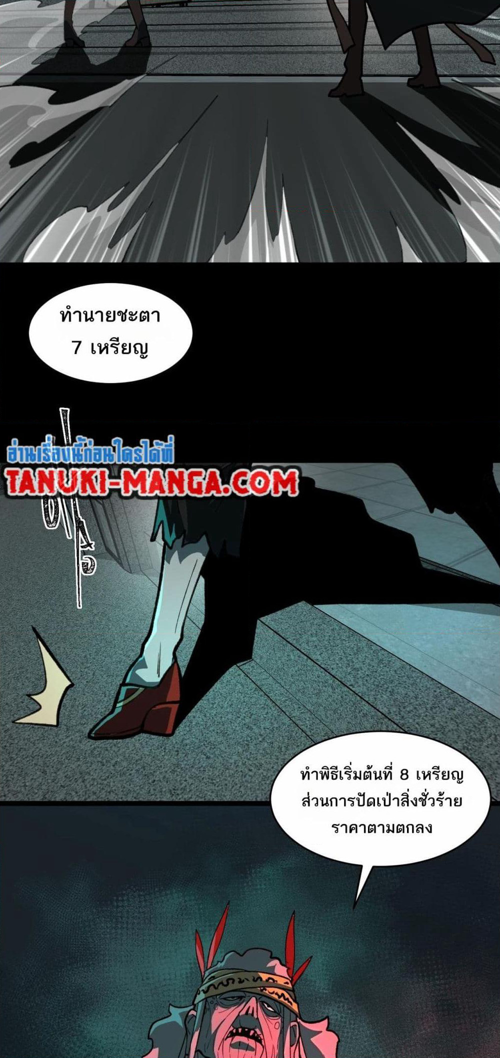 I Created An Urban Legend page 38