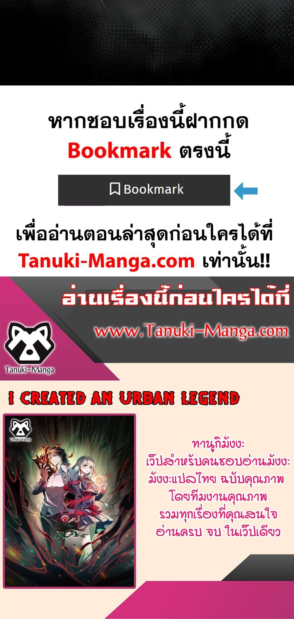 I Created An Urban Legend page 40
