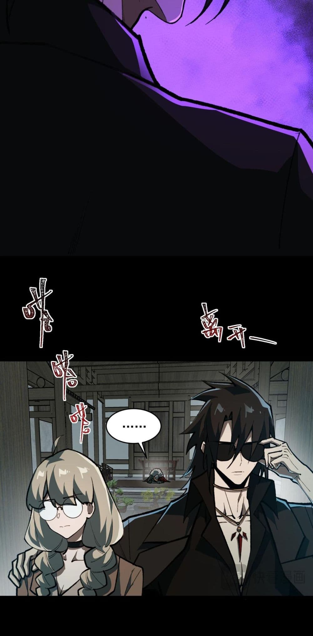 I Created An Urban Legend page 20
