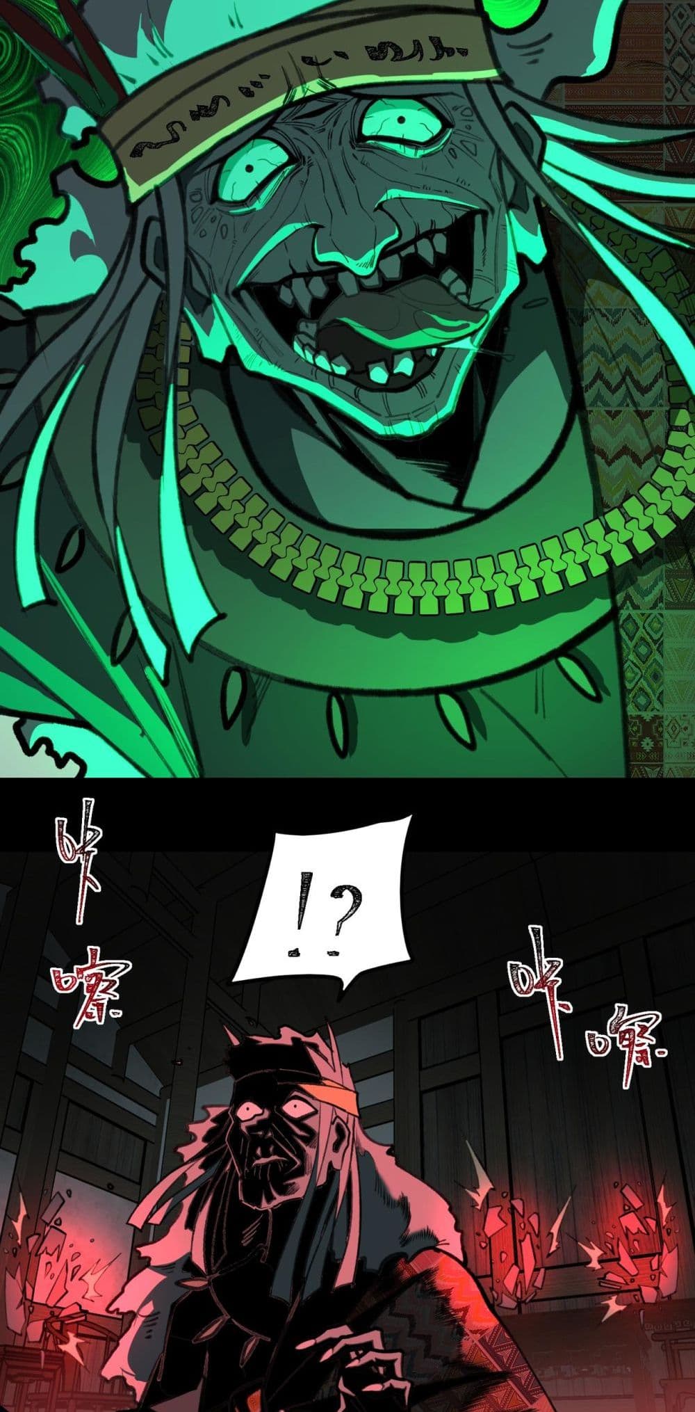 I Created An Urban Legend page 22