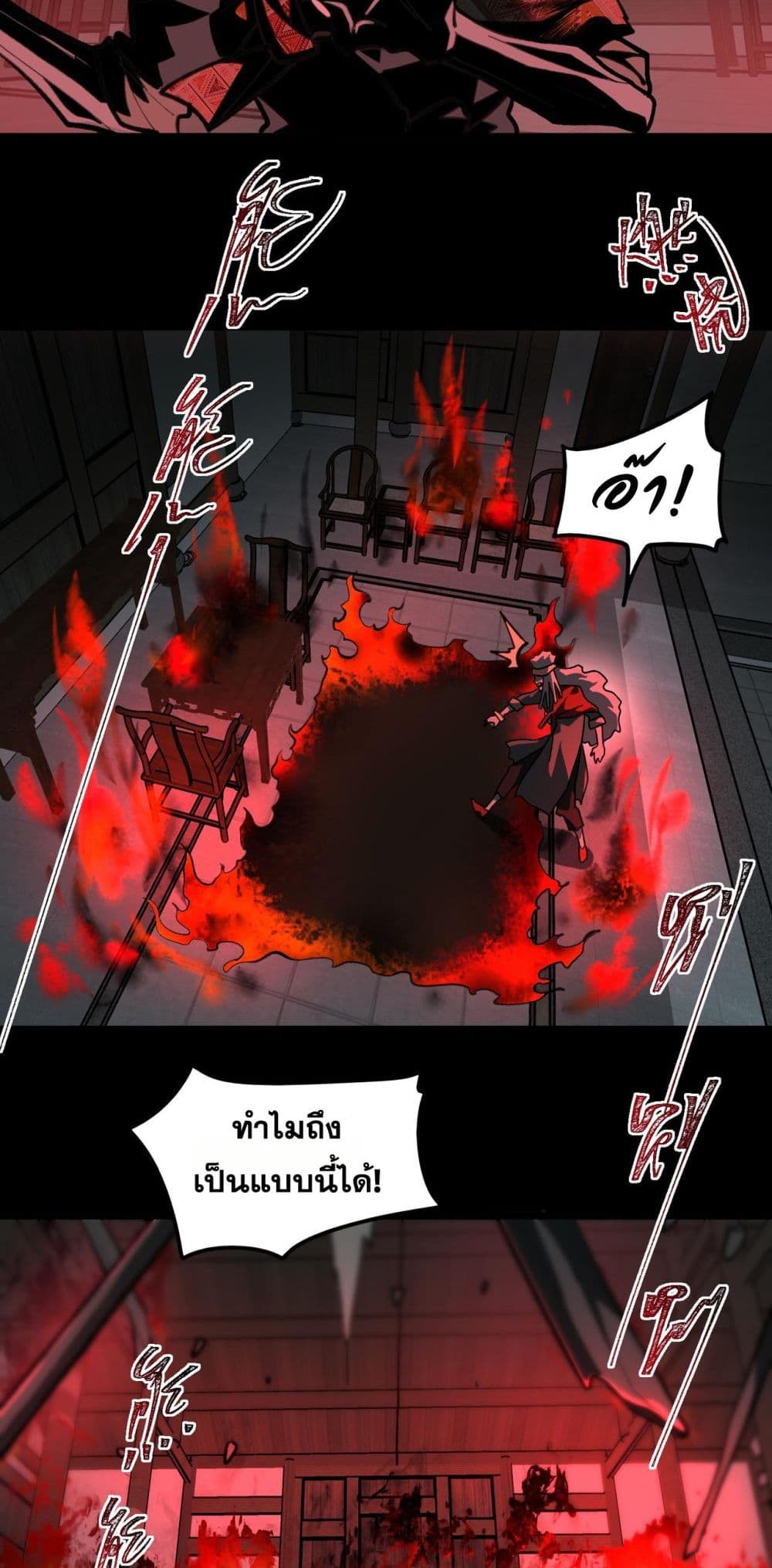 I Created An Urban Legend page 23