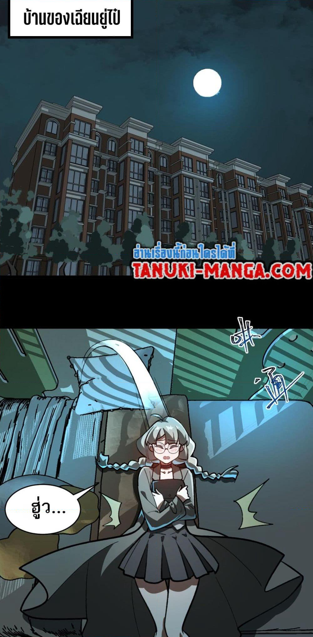 I Created An Urban Legend page 25