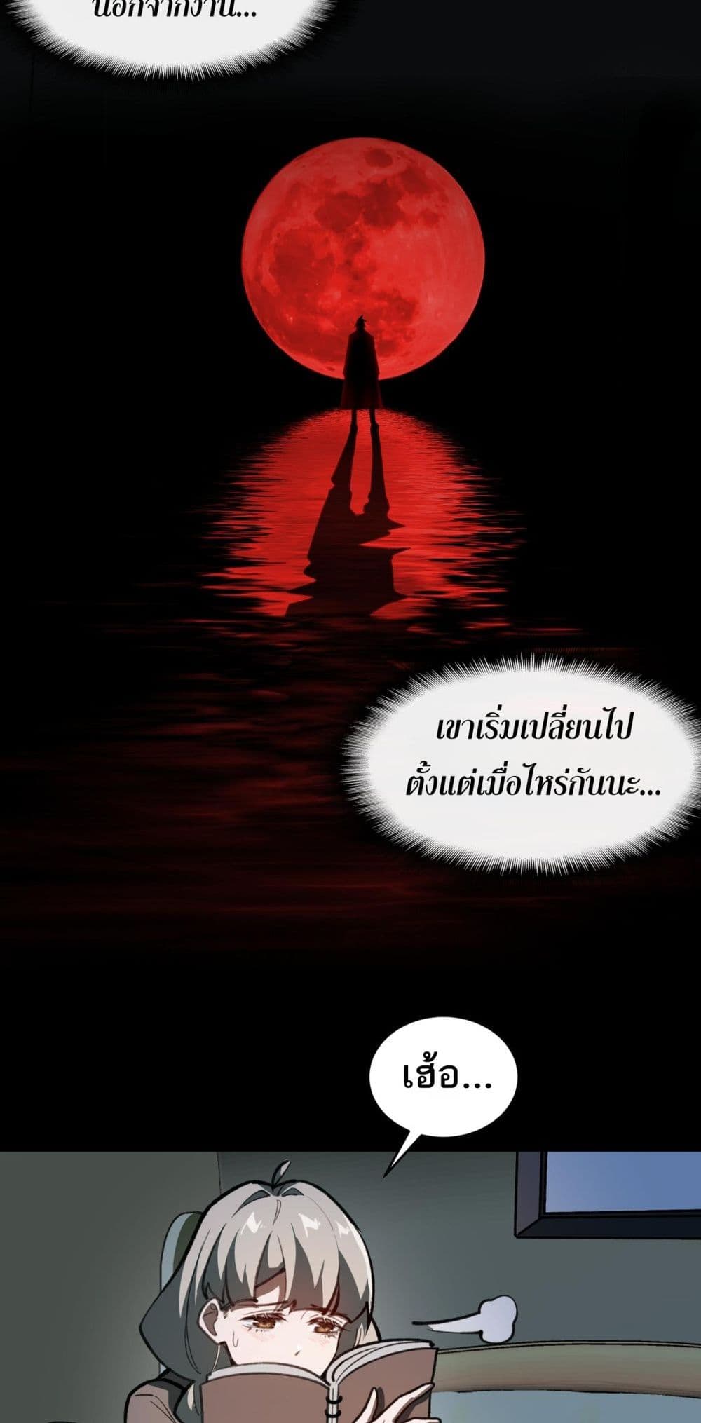 I Created An Urban Legend page 30
