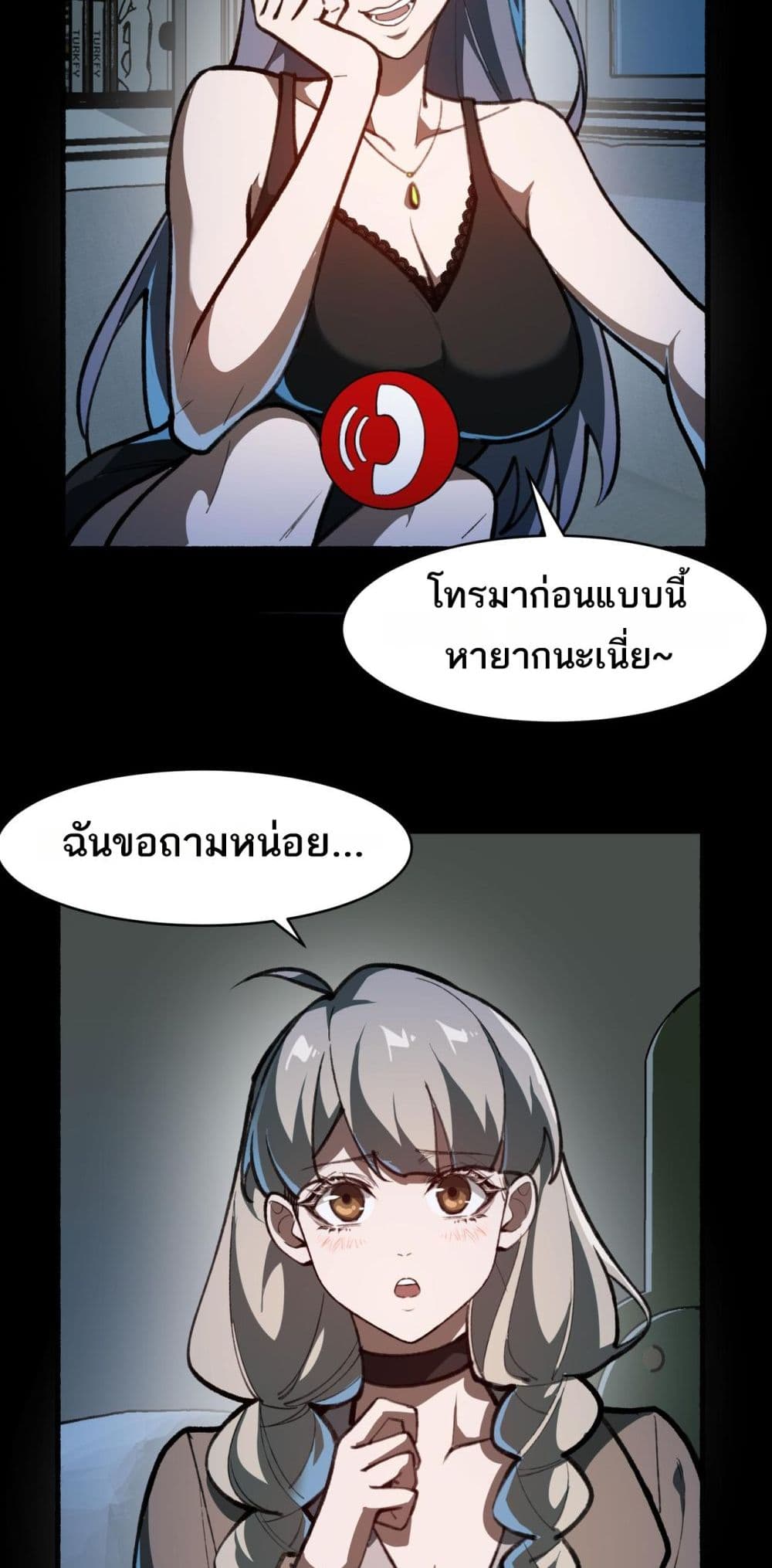 I Created An Urban Legend page 32