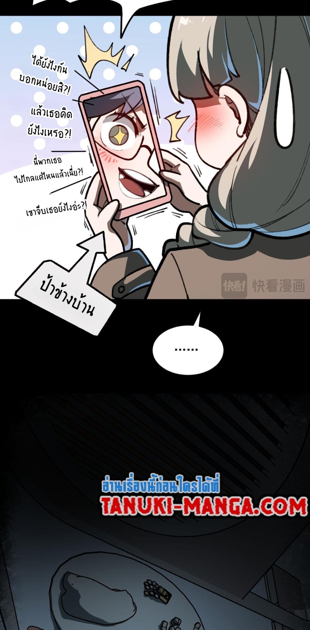 I Created An Urban Legend page 35