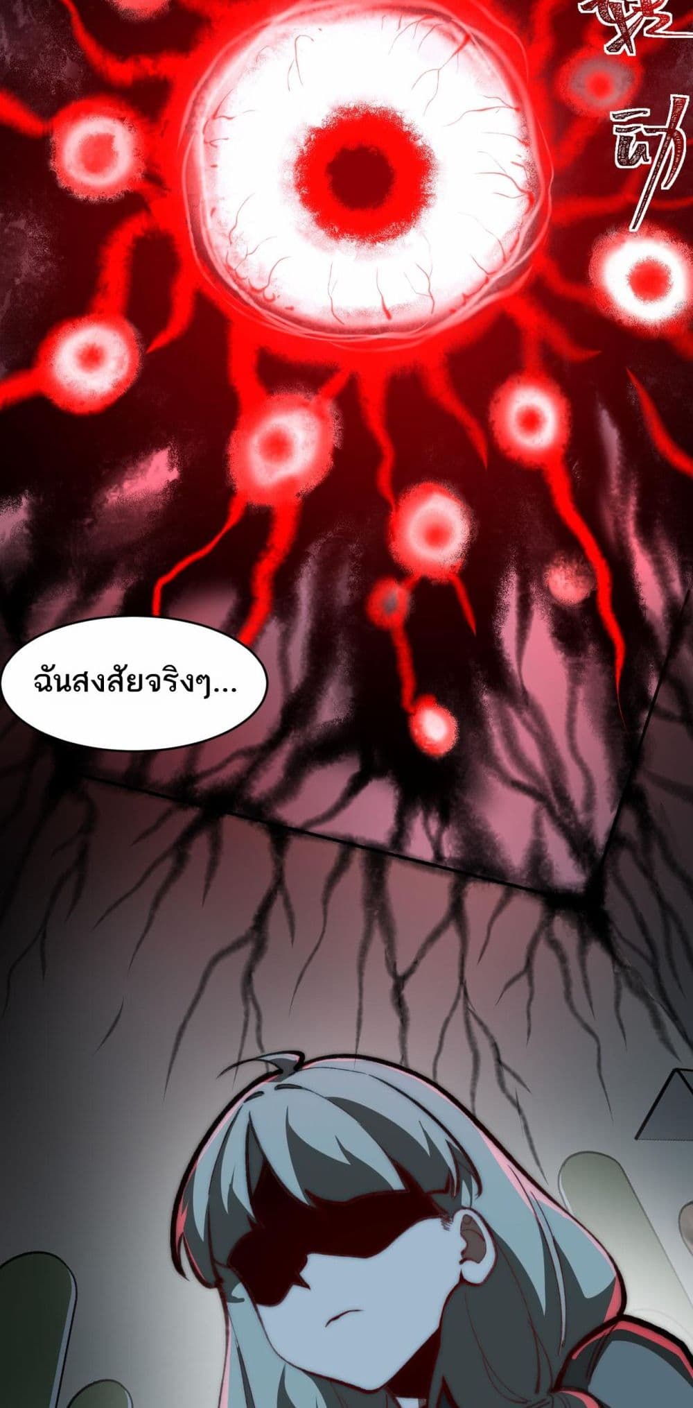 I Created An Urban Legend page 37