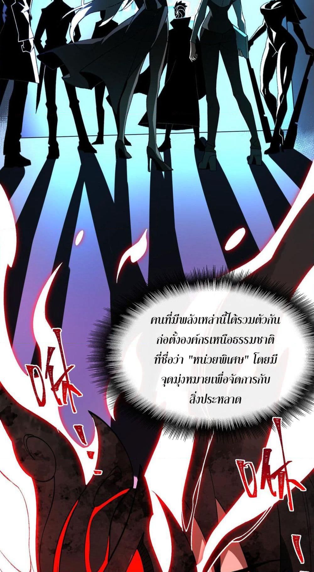 I Created An Urban Legend page 3