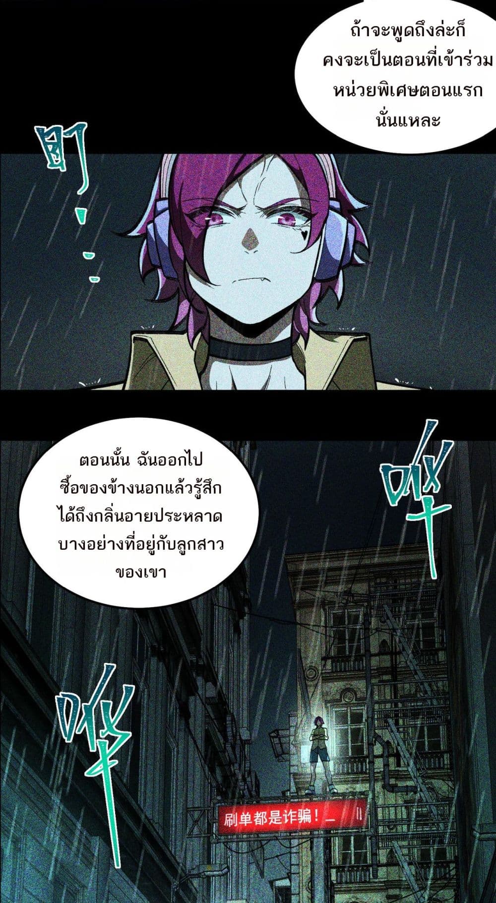 I Created An Urban Legend page 11