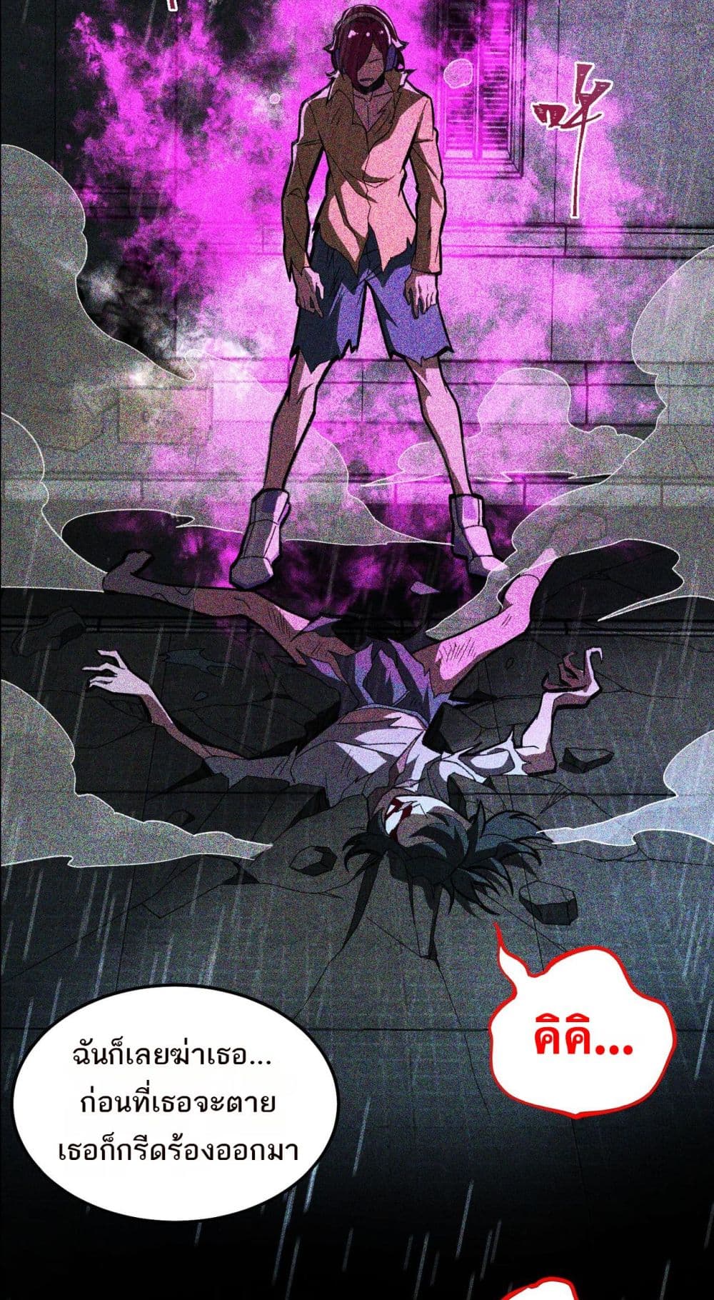I Created An Urban Legend page 14