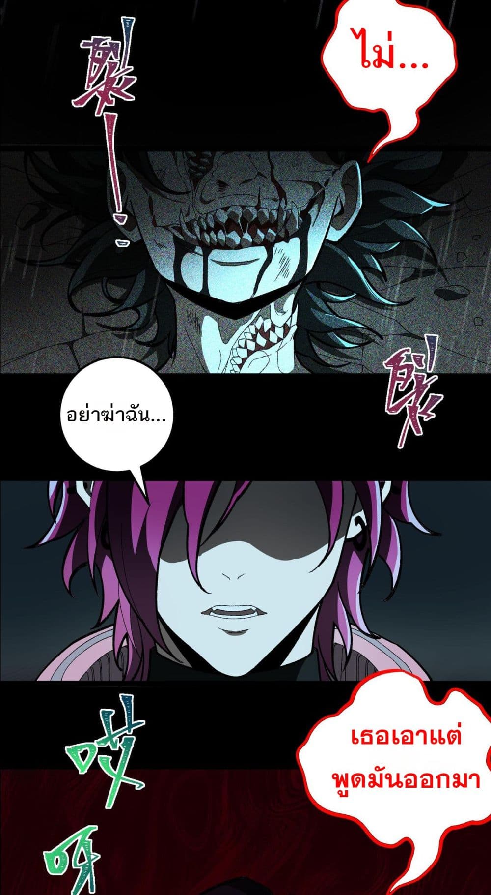 I Created An Urban Legend page 15