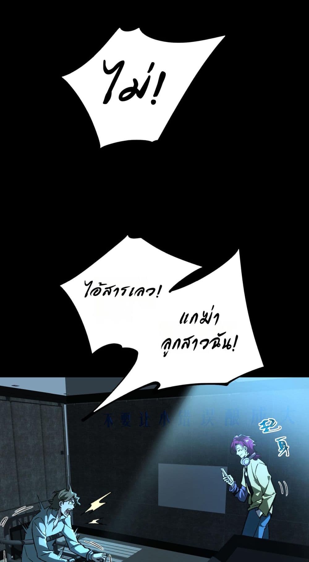 I Created An Urban Legend page 17
