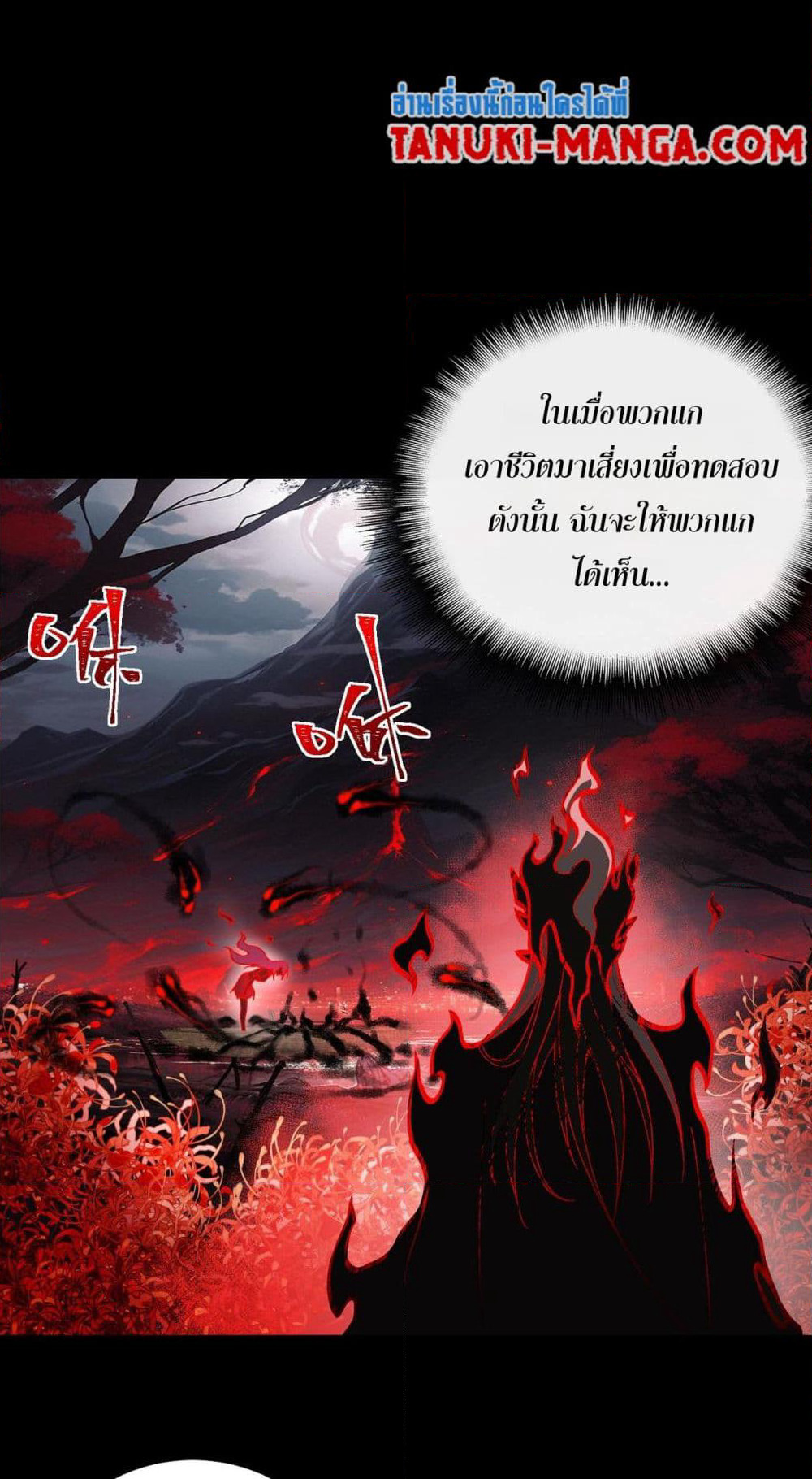I Created An Urban Legend page 46