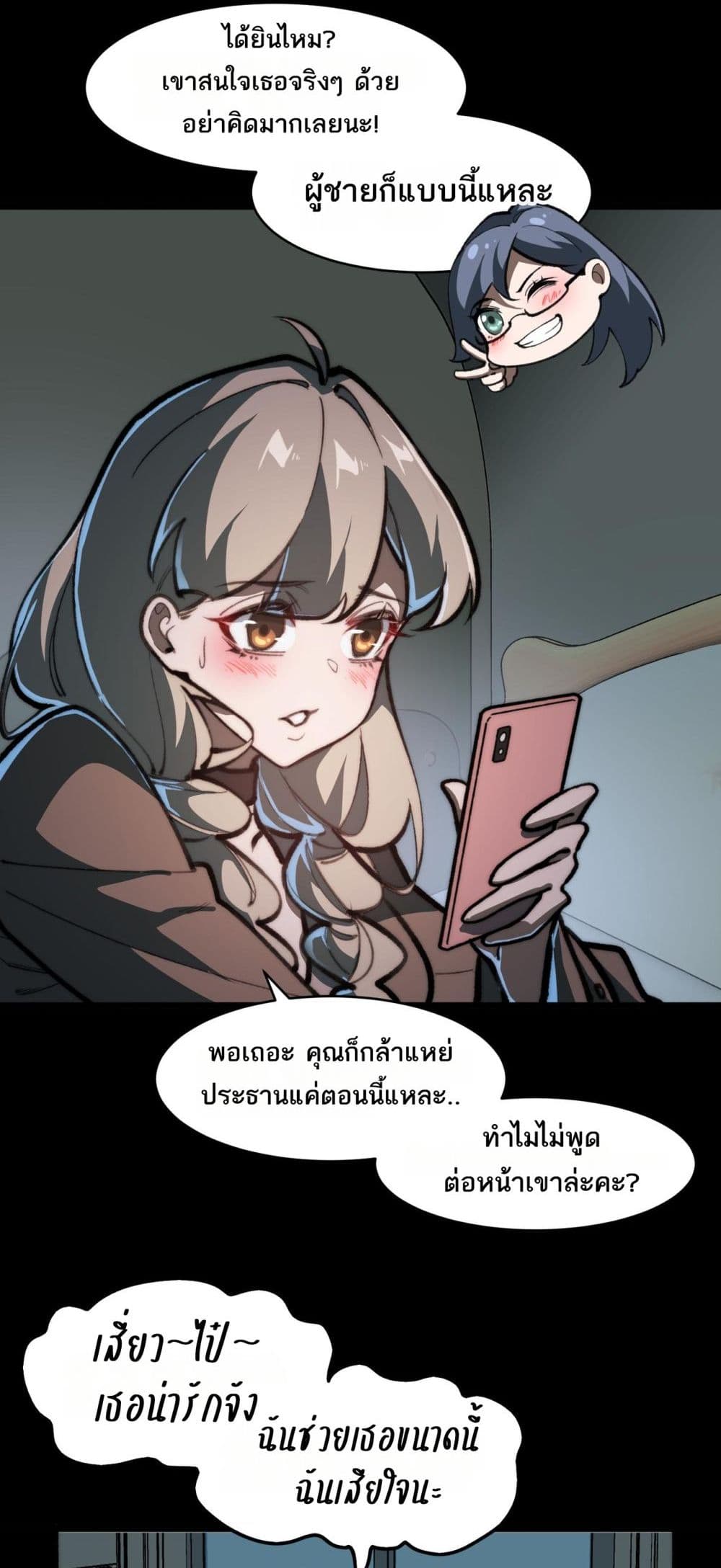 I Created An Urban Legend page 9