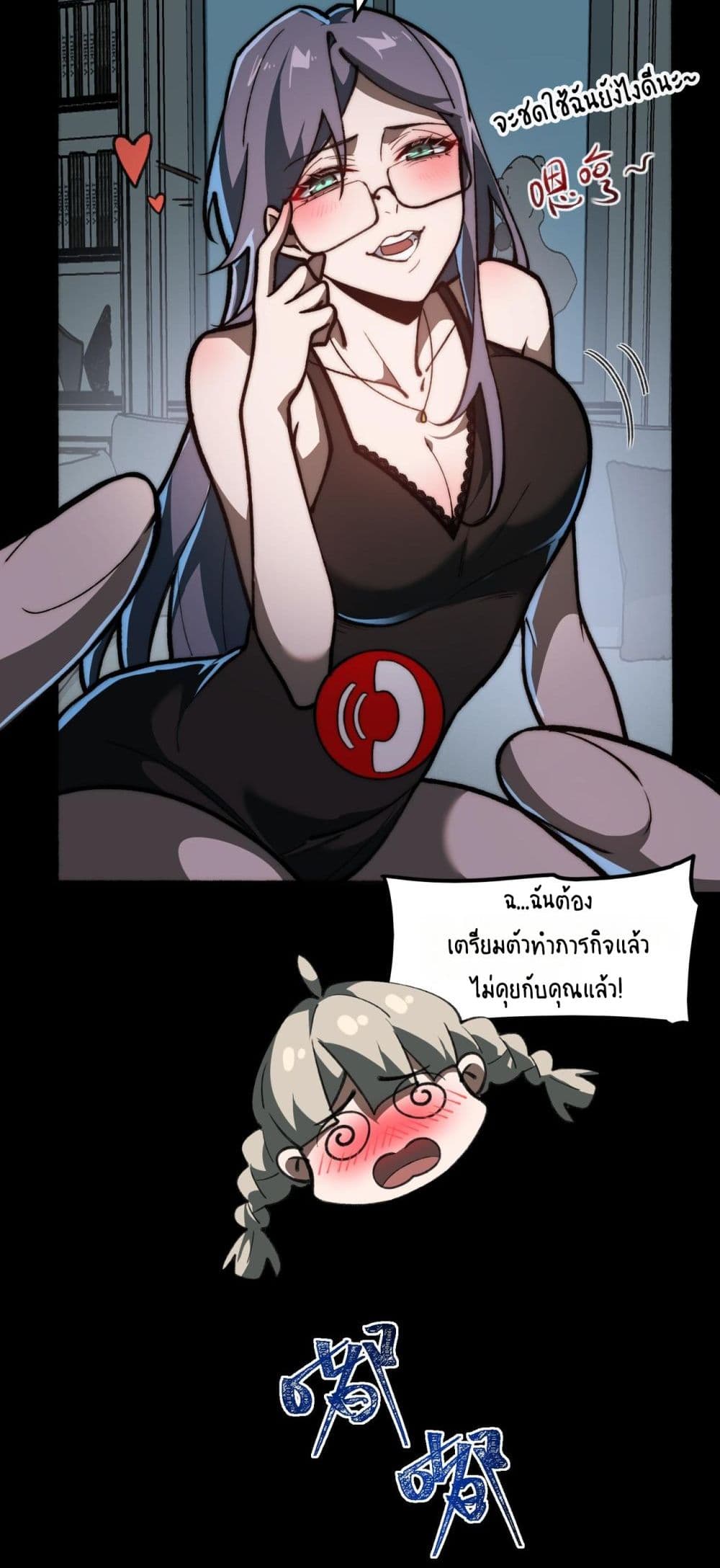 I Created An Urban Legend page 10