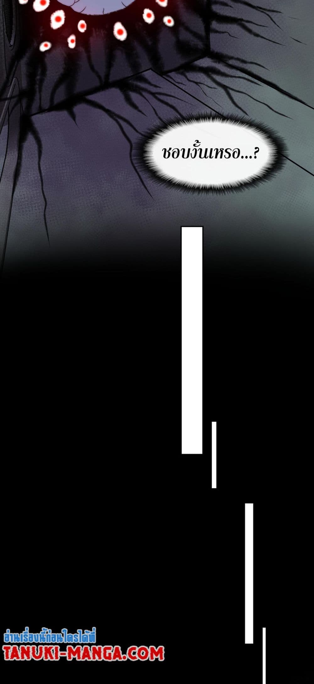I Created An Urban Legend page 13