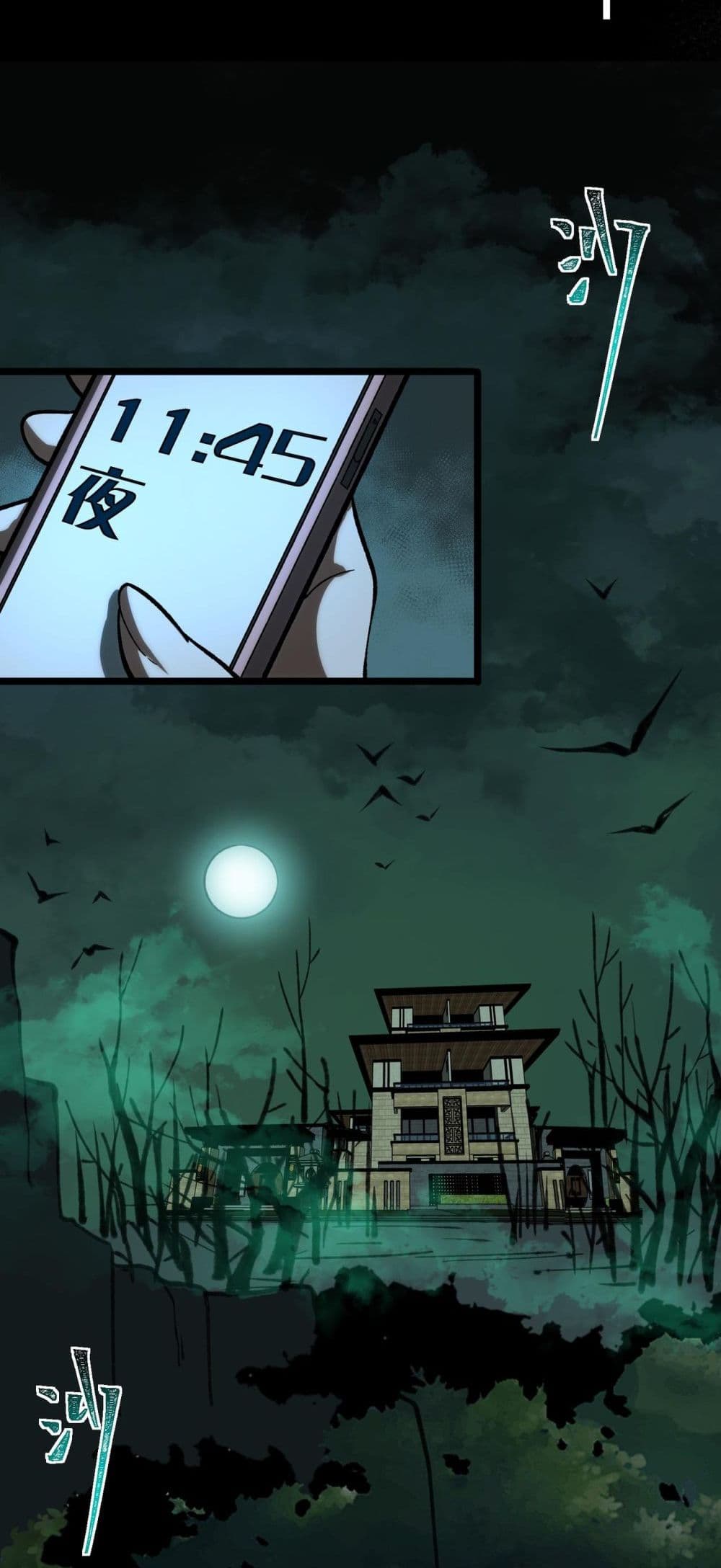 I Created An Urban Legend page 14