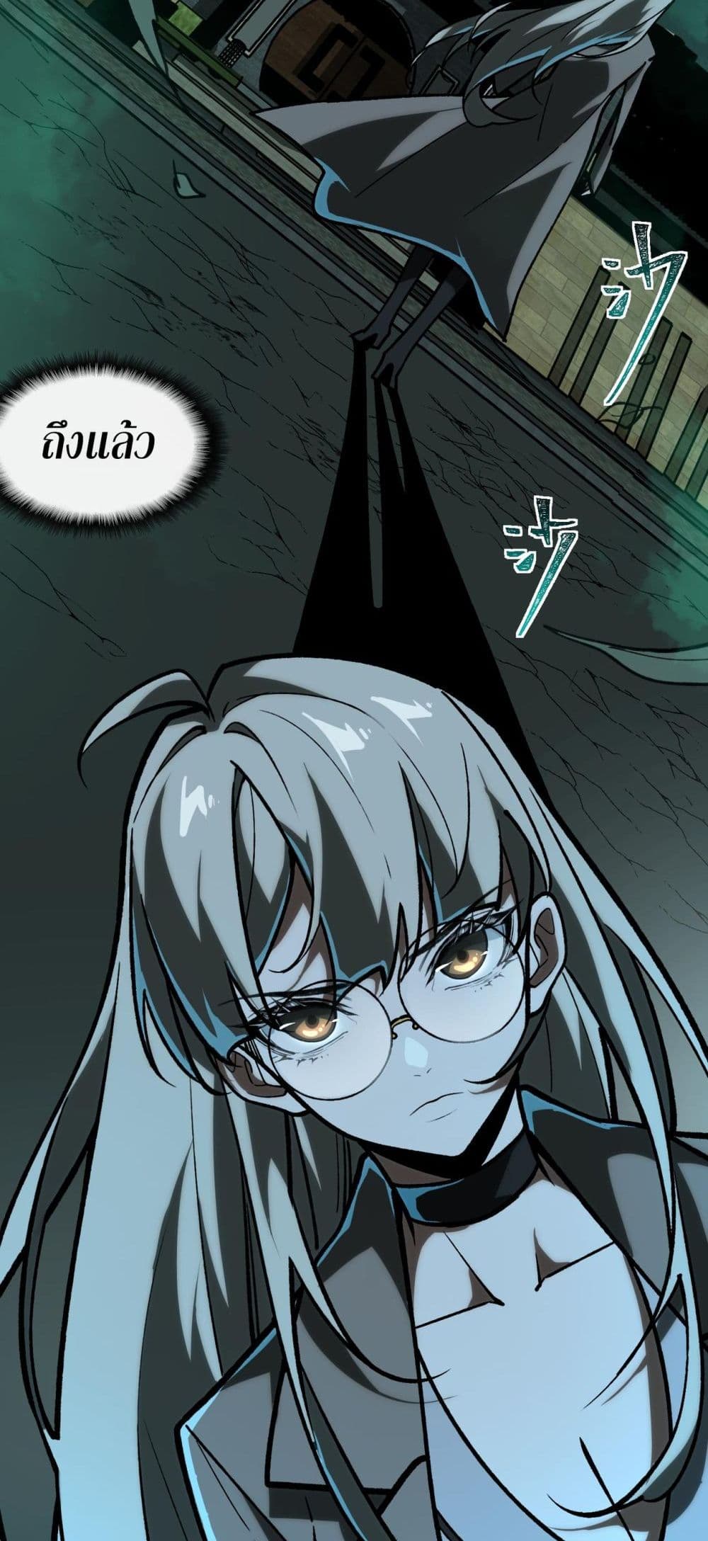 I Created An Urban Legend page 17