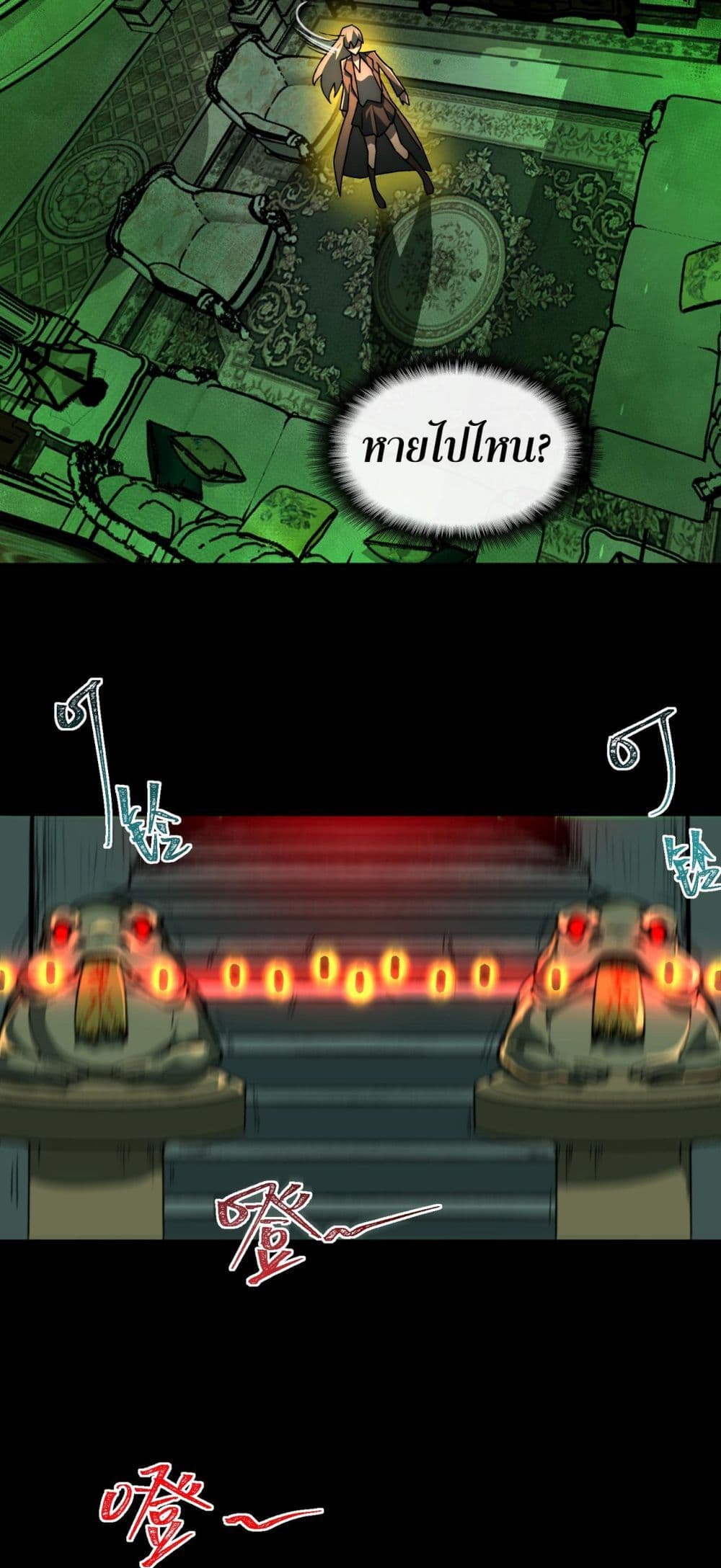 I Created An Urban Legend page 35