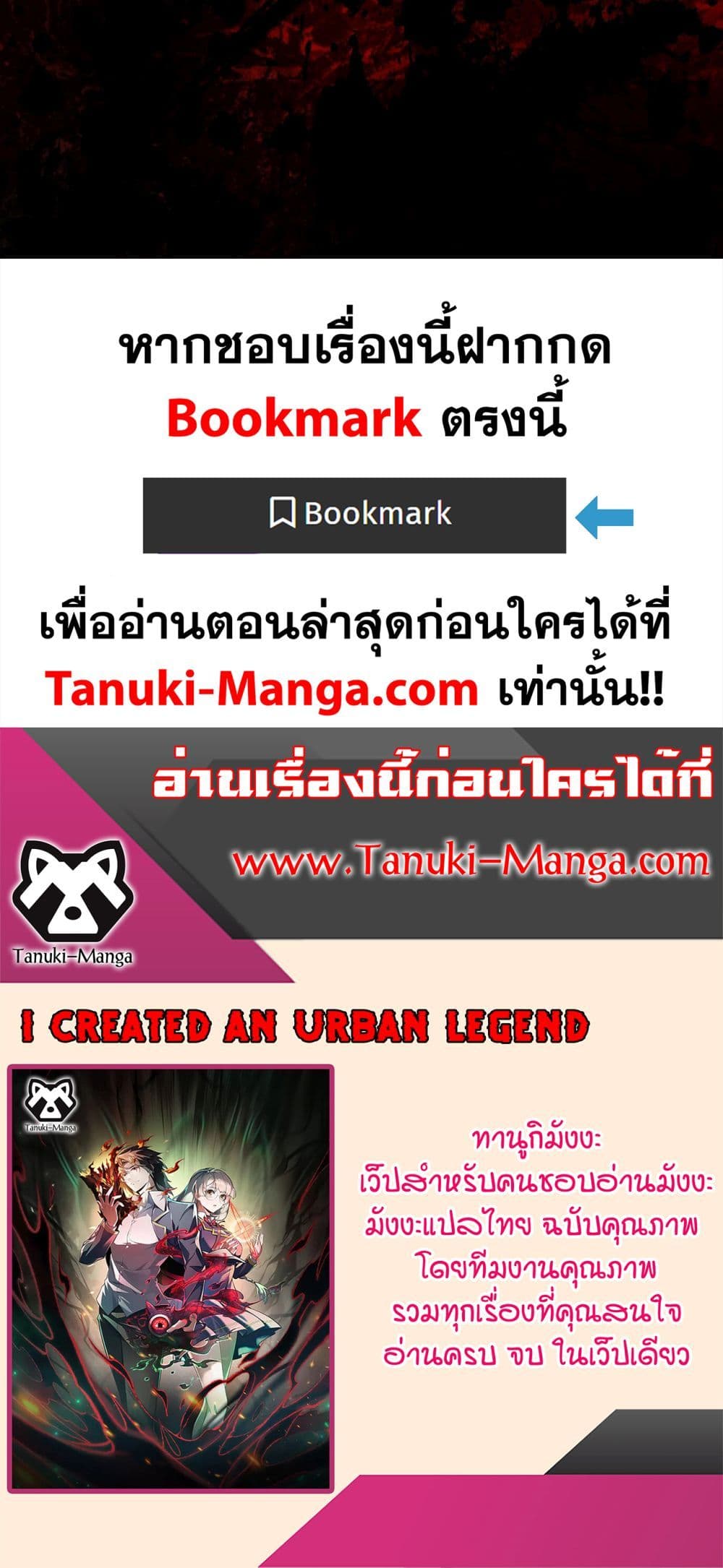 I Created An Urban Legend page 40