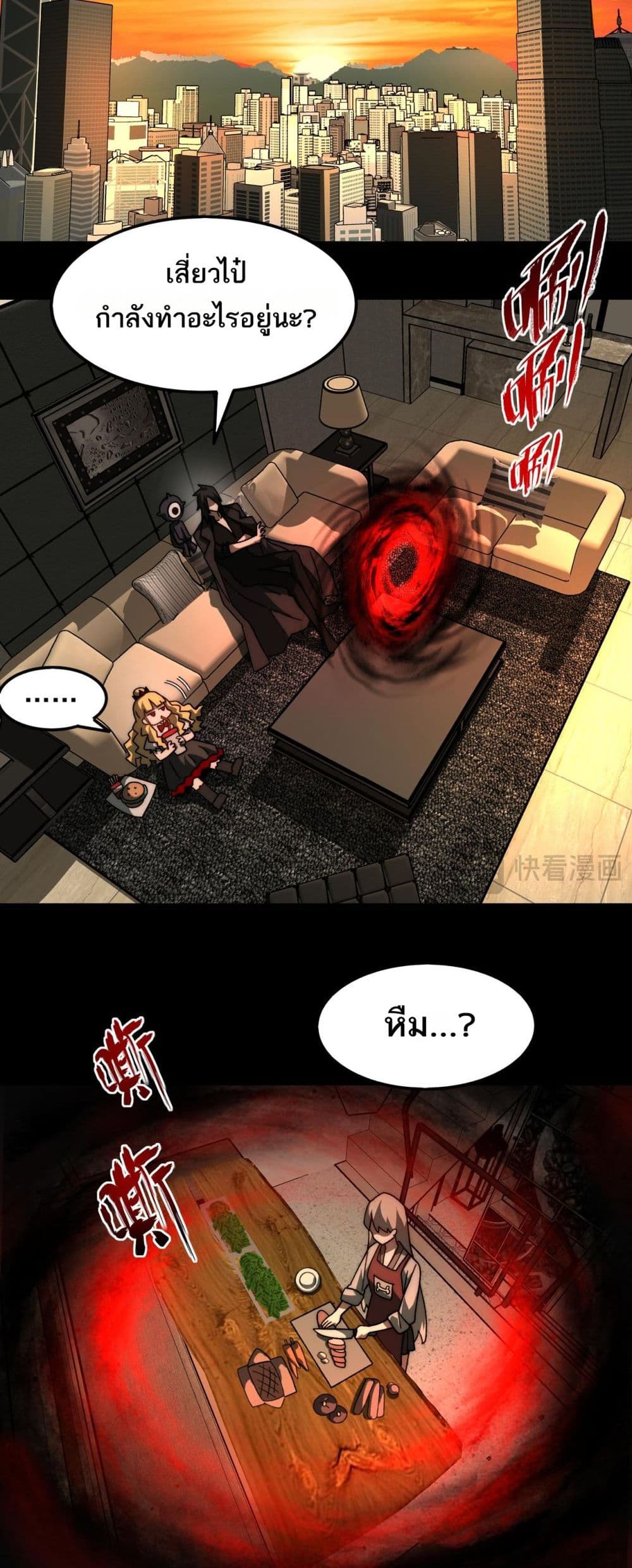 I Created An Urban Legend page 8