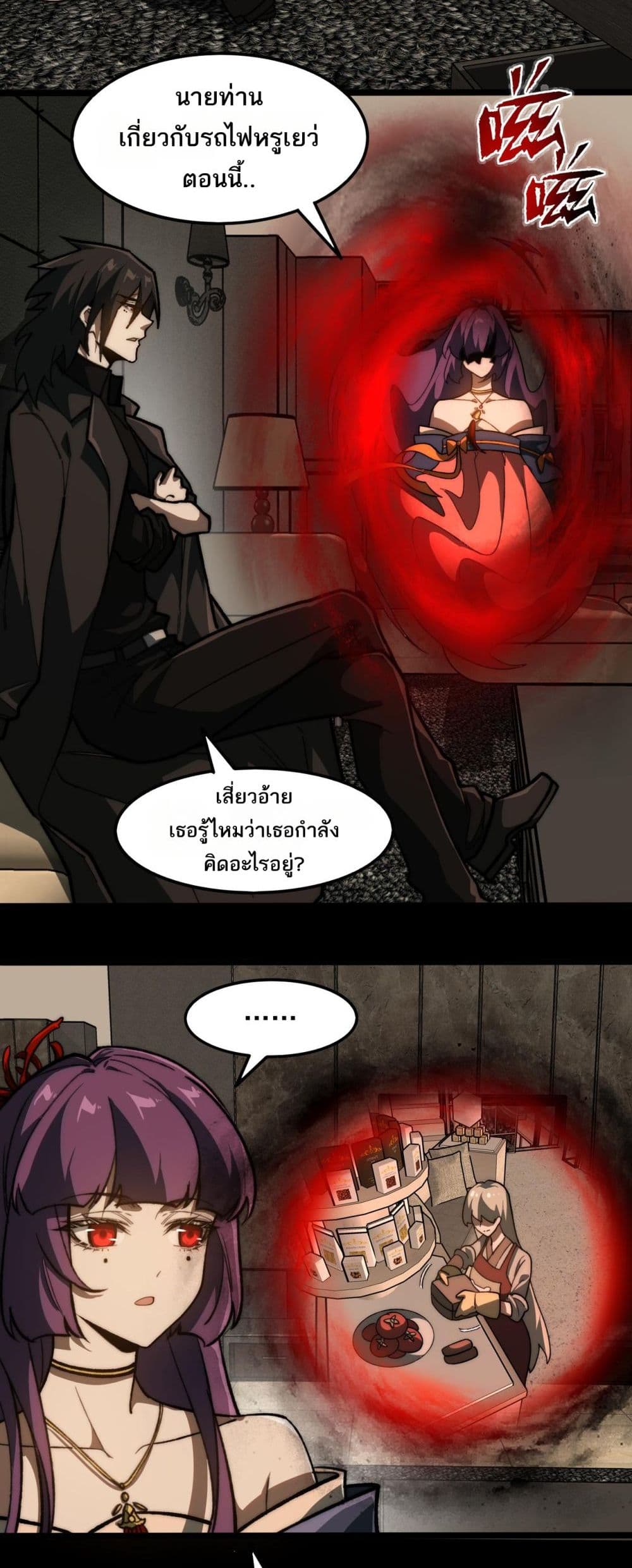I Created An Urban Legend page 10