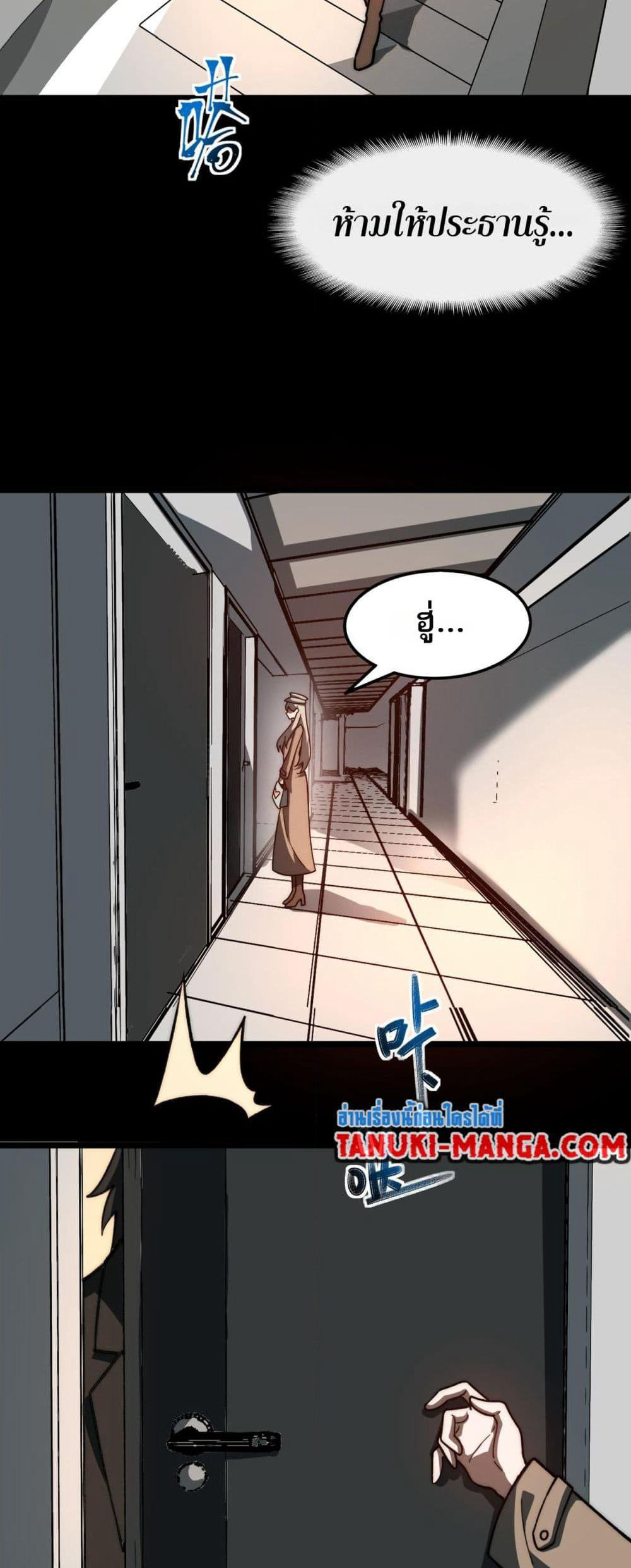 I Created An Urban Legend page 17