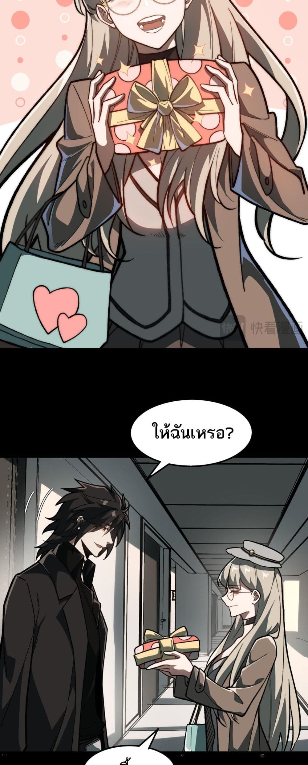 I Created An Urban Legend page 19