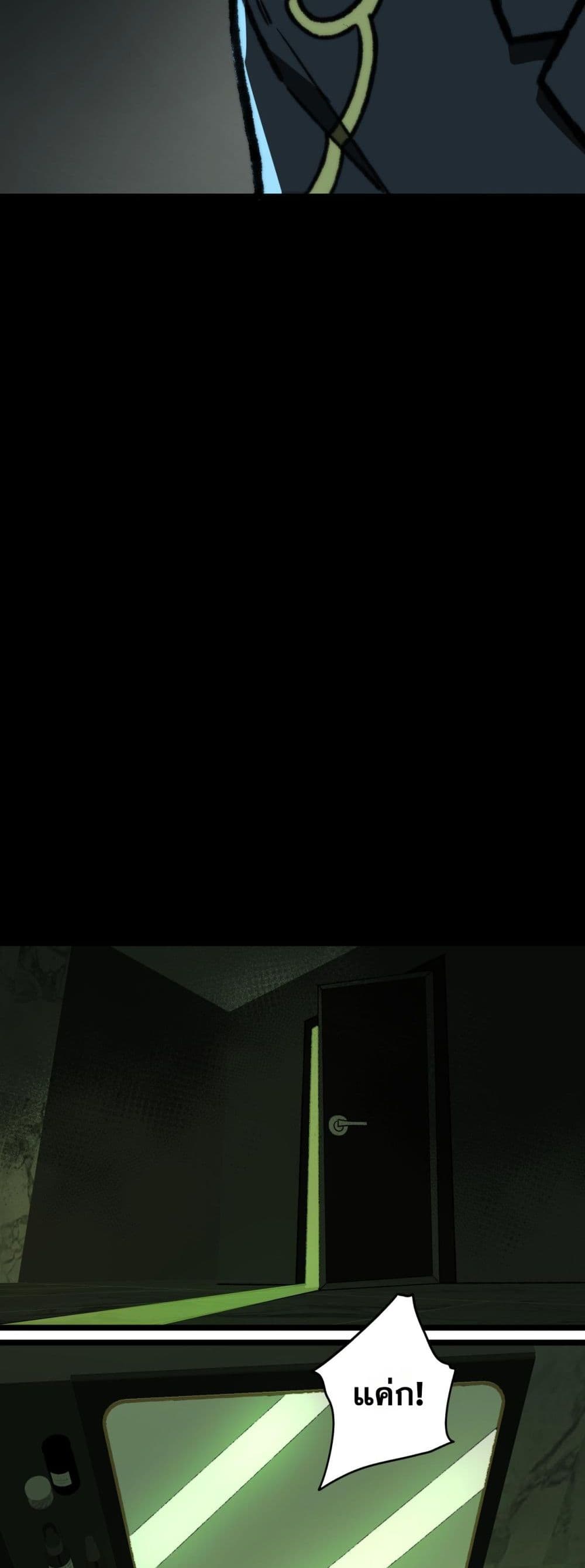 I Created An Urban Legend page 26