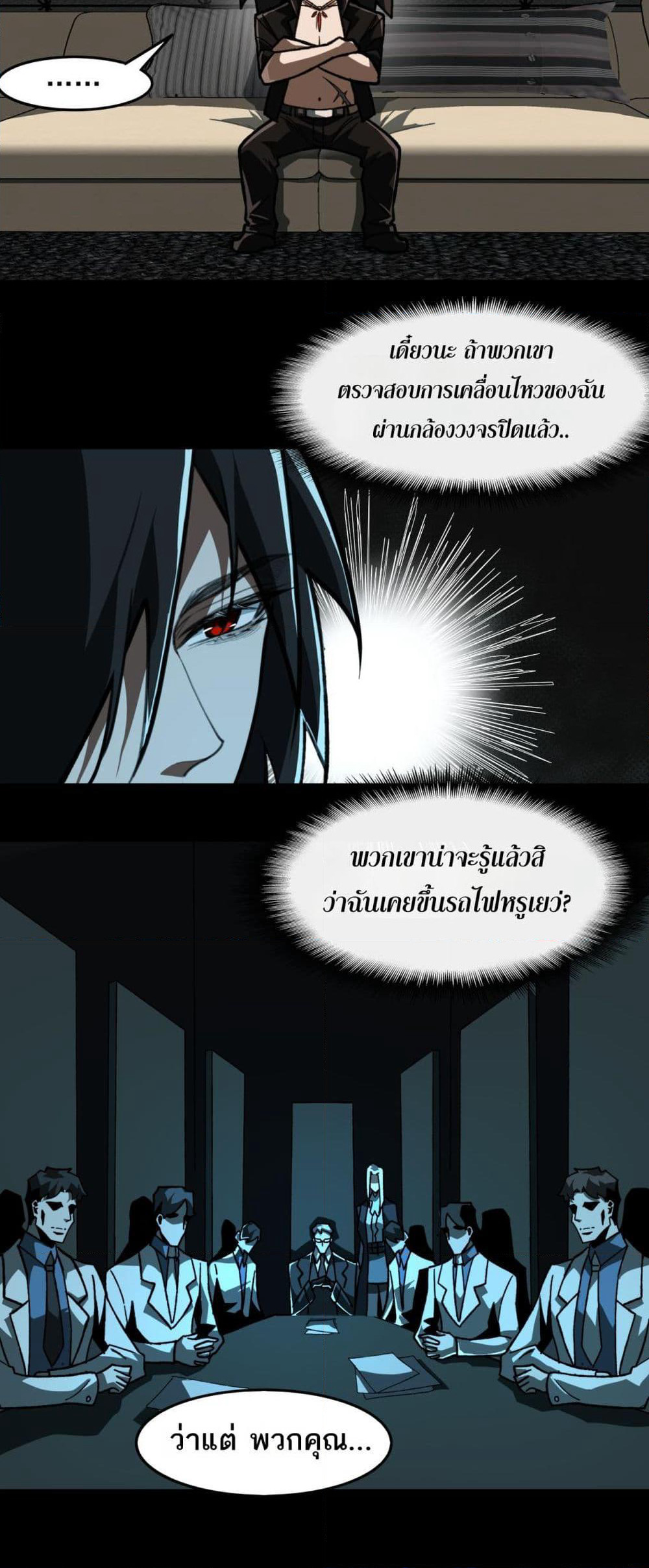 I Created An Urban Legend page 18