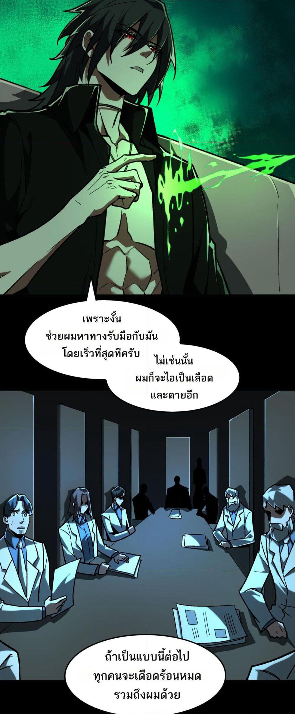 I Created An Urban Legend page 28