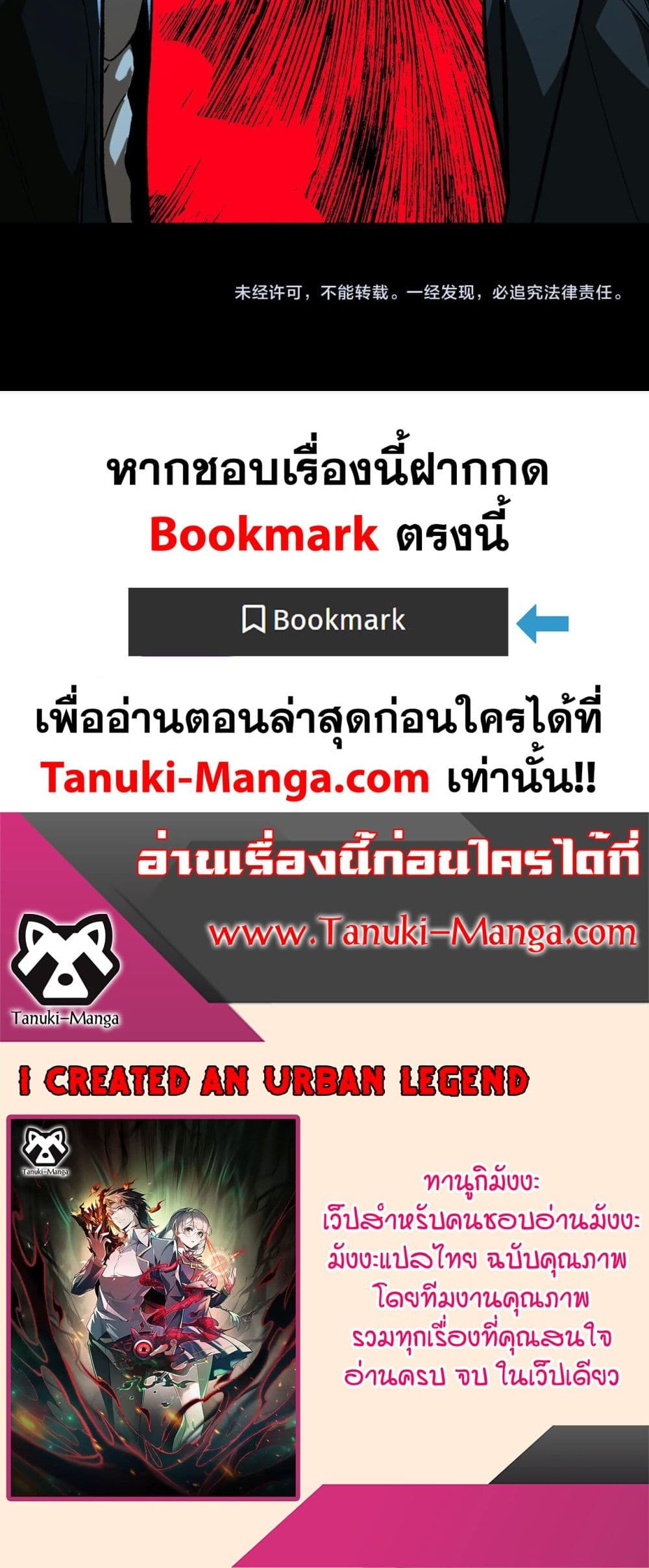 I Created An Urban Legend page 30