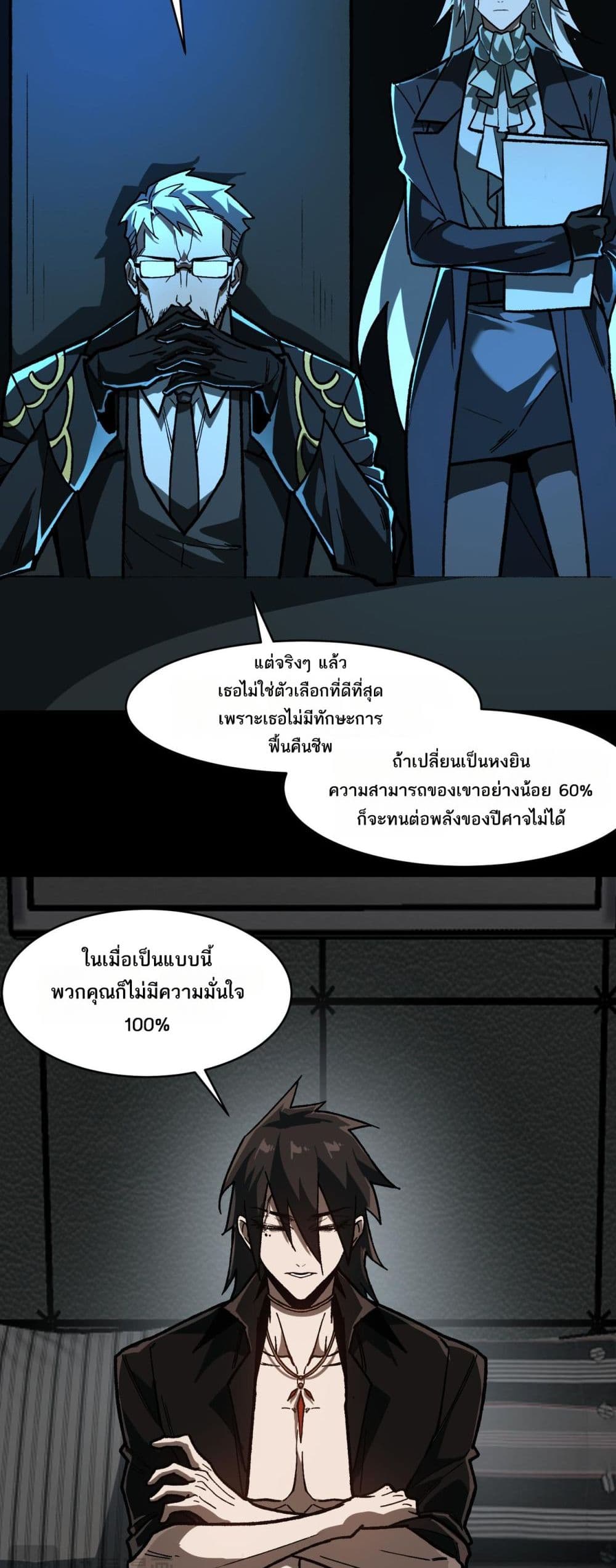 I Created An Urban Legend page 15