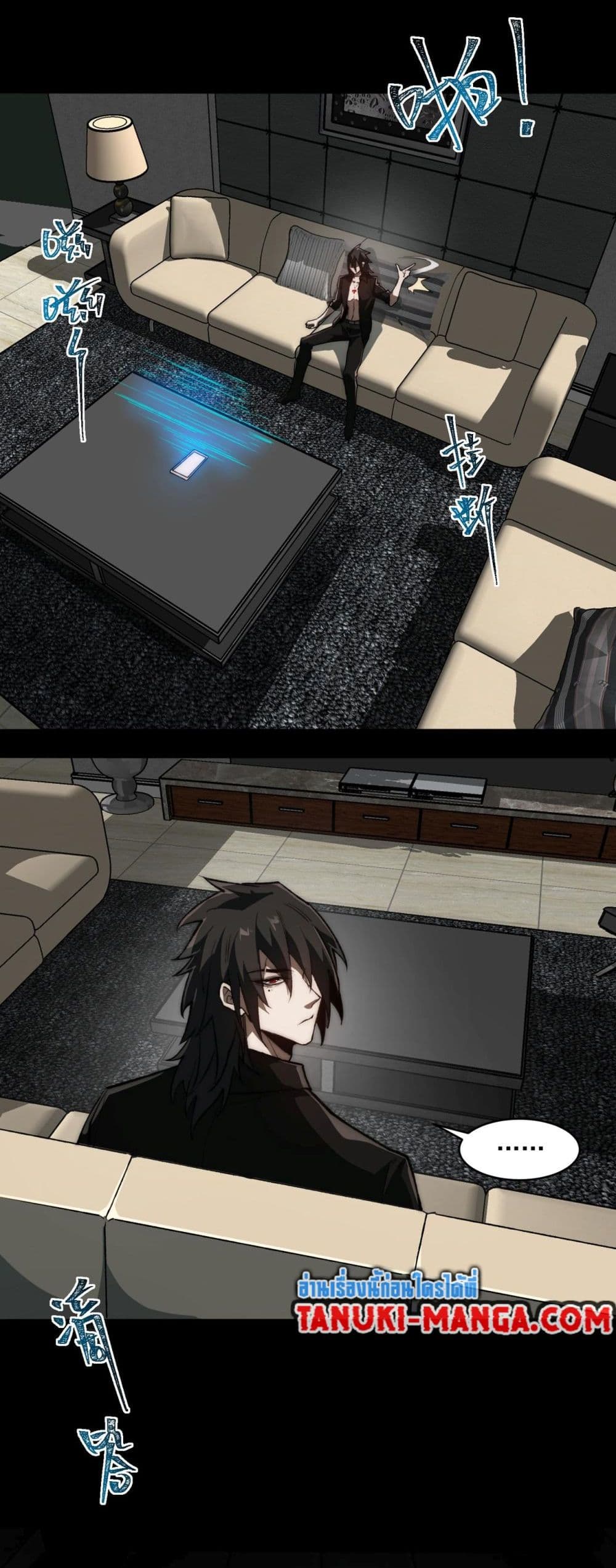 I Created An Urban Legend page 29