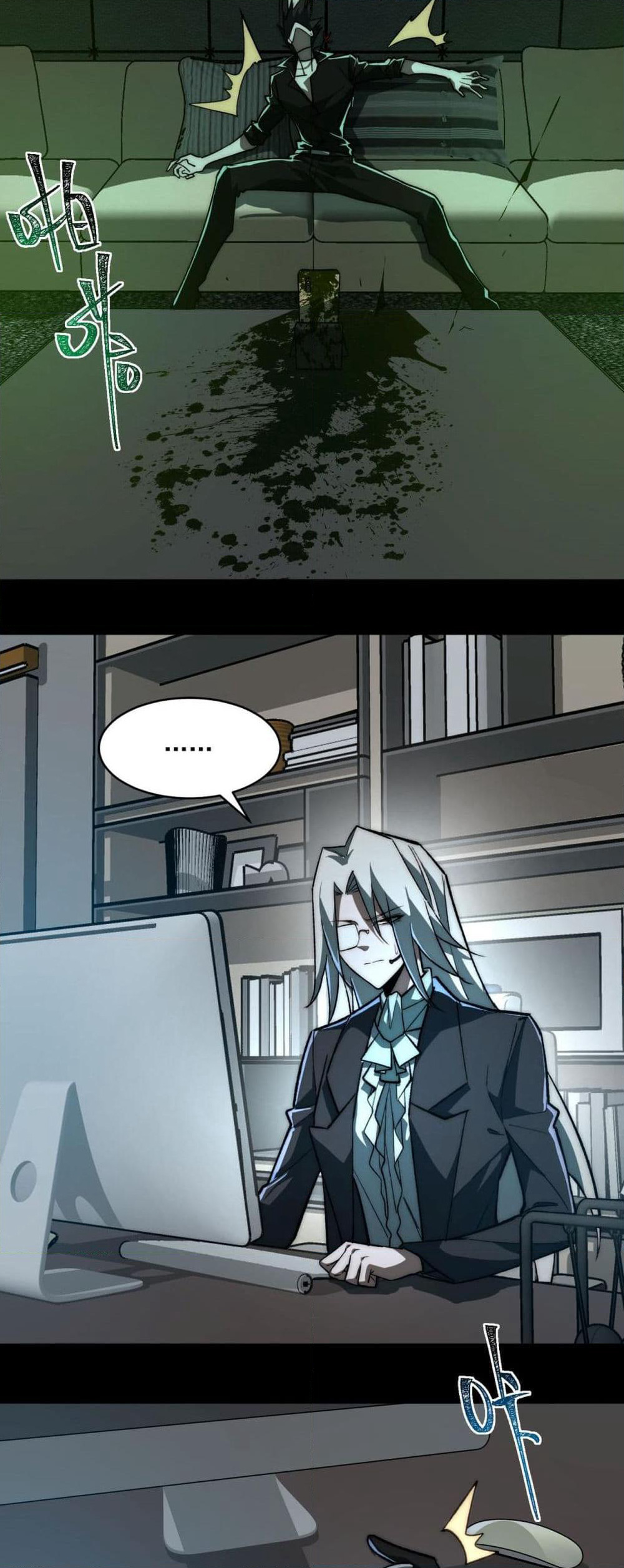 I Created An Urban Legend page 11