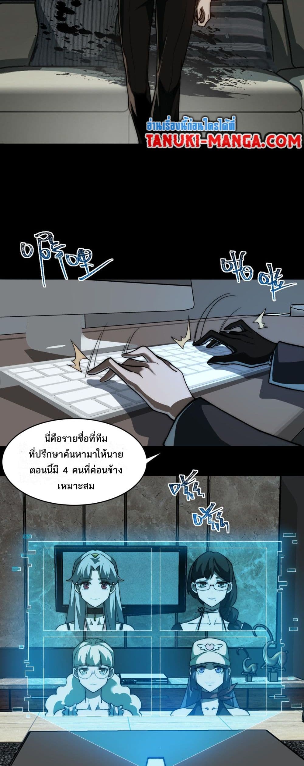 I Created An Urban Legend page 18