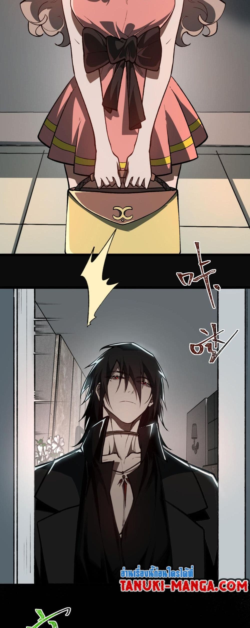 I Created An Urban Legend page 25