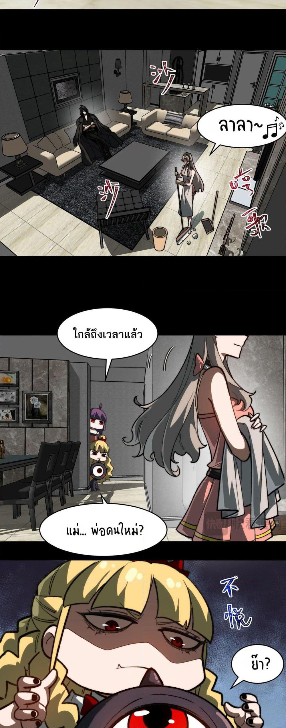 I Created An Urban Legend page 10
