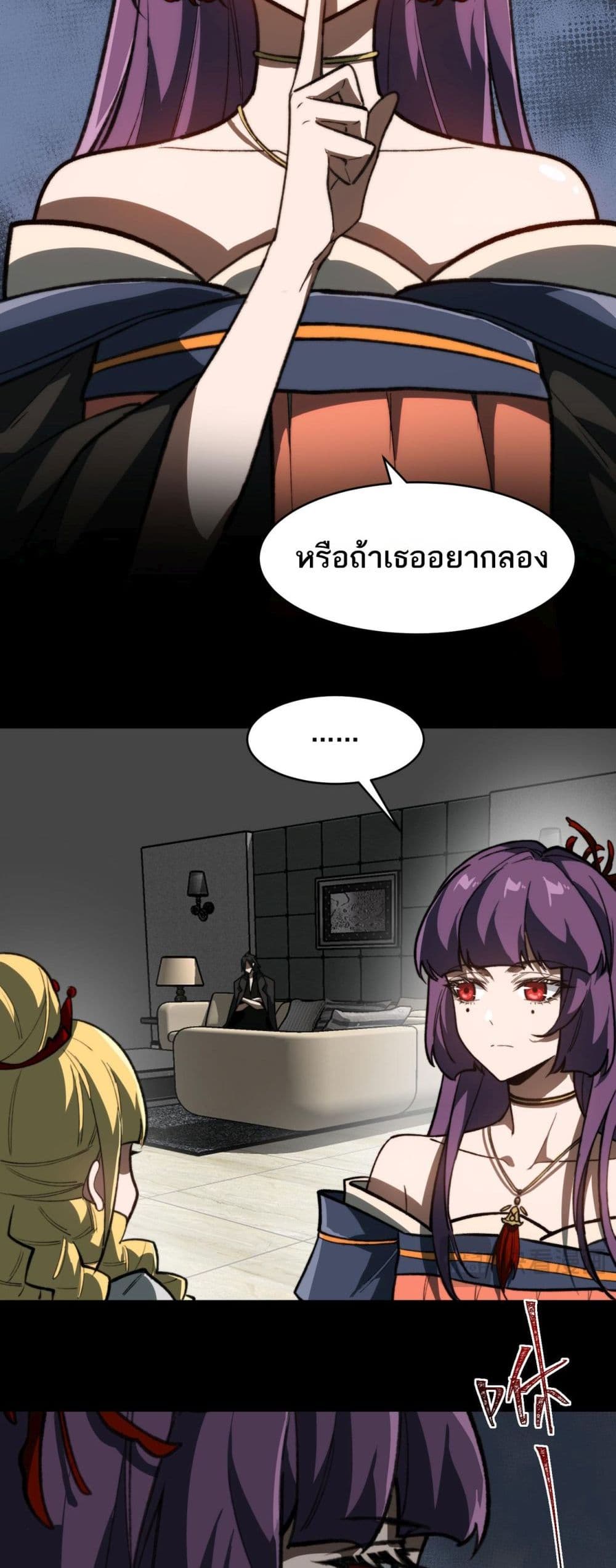 I Created An Urban Legend page 13