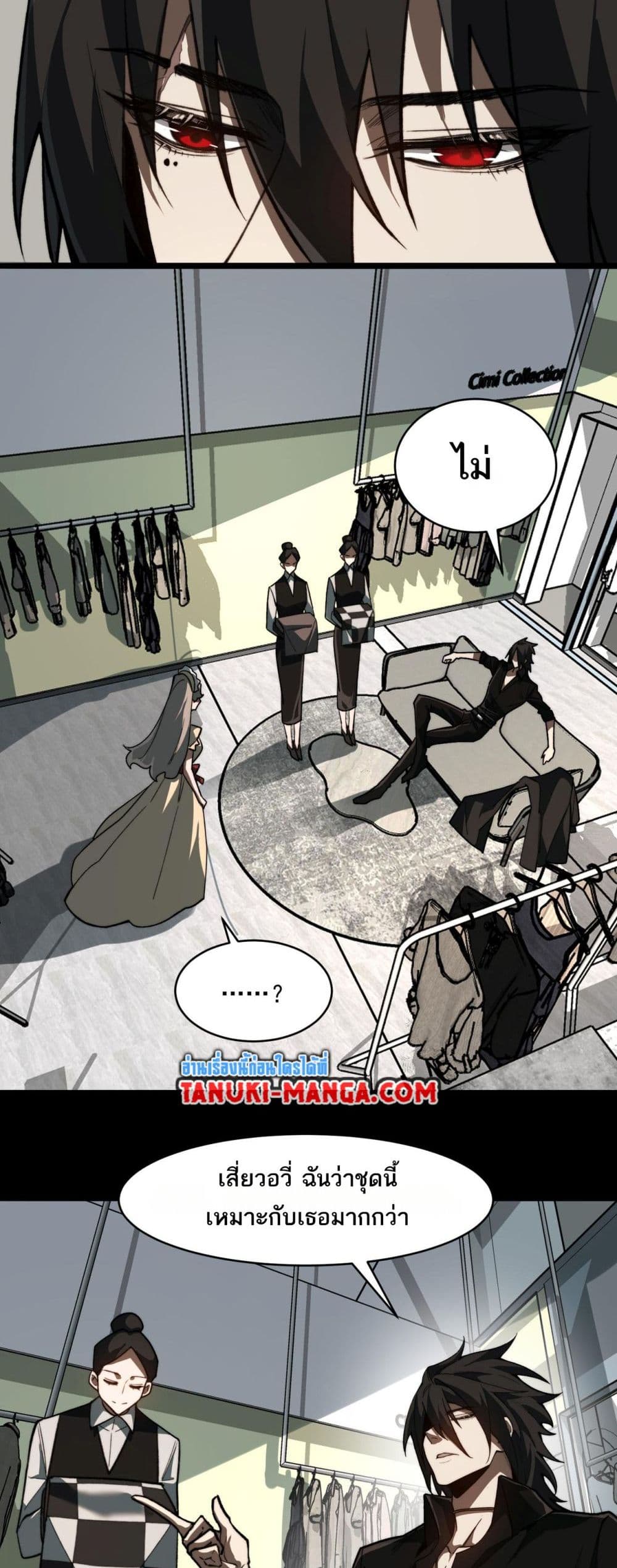 I Created An Urban Legend page 21