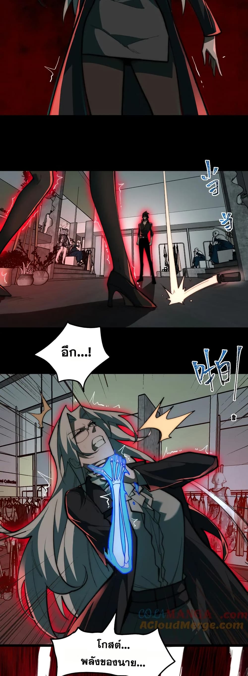 I Created An Urban Legend page 13