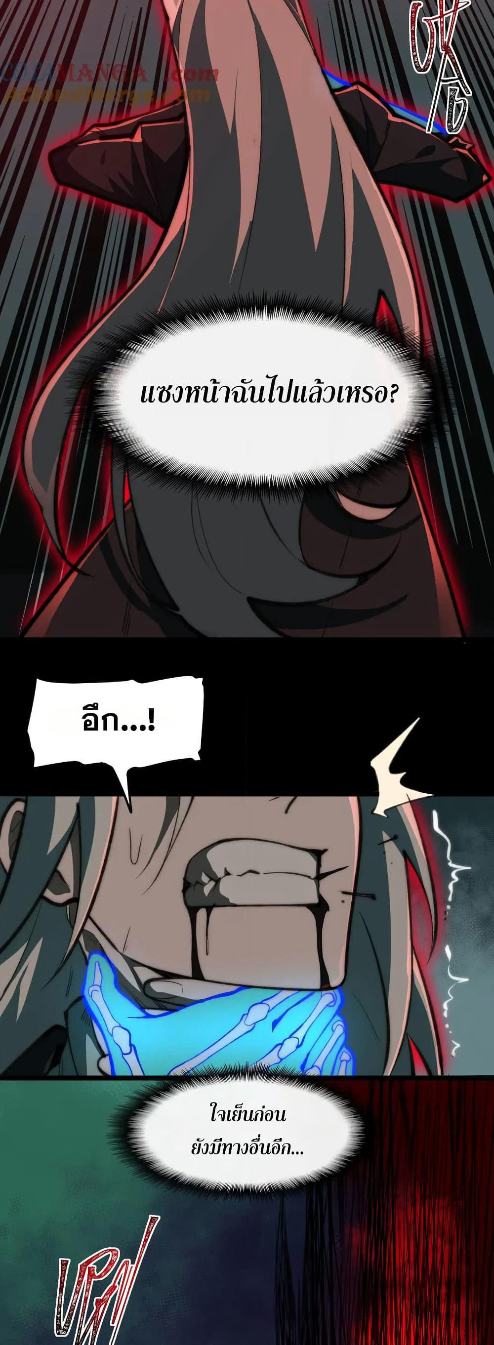 I Created An Urban Legend page 15