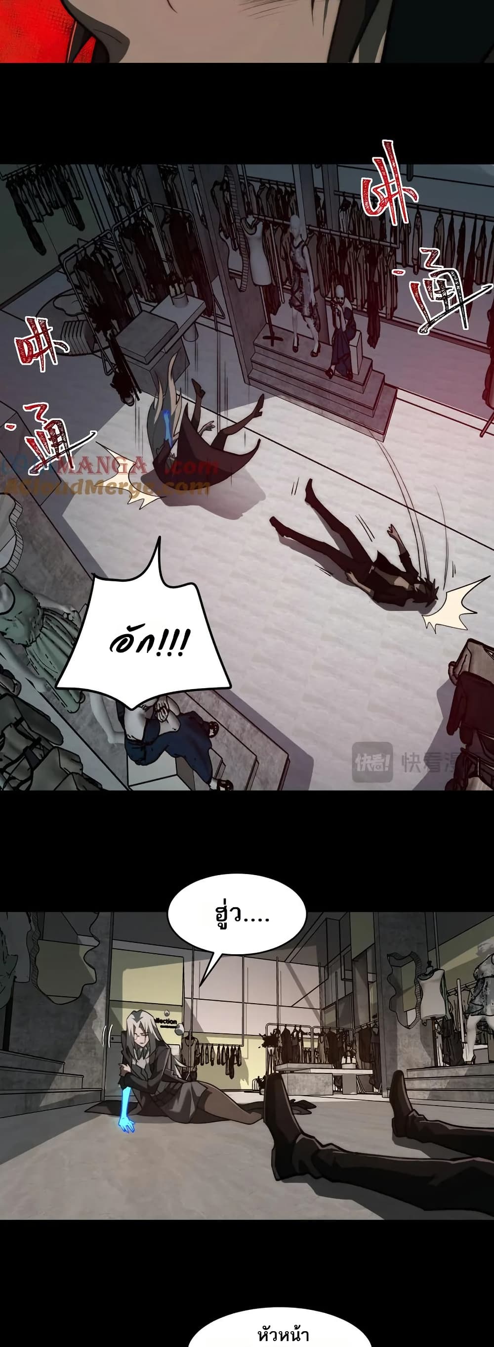 I Created An Urban Legend page 17