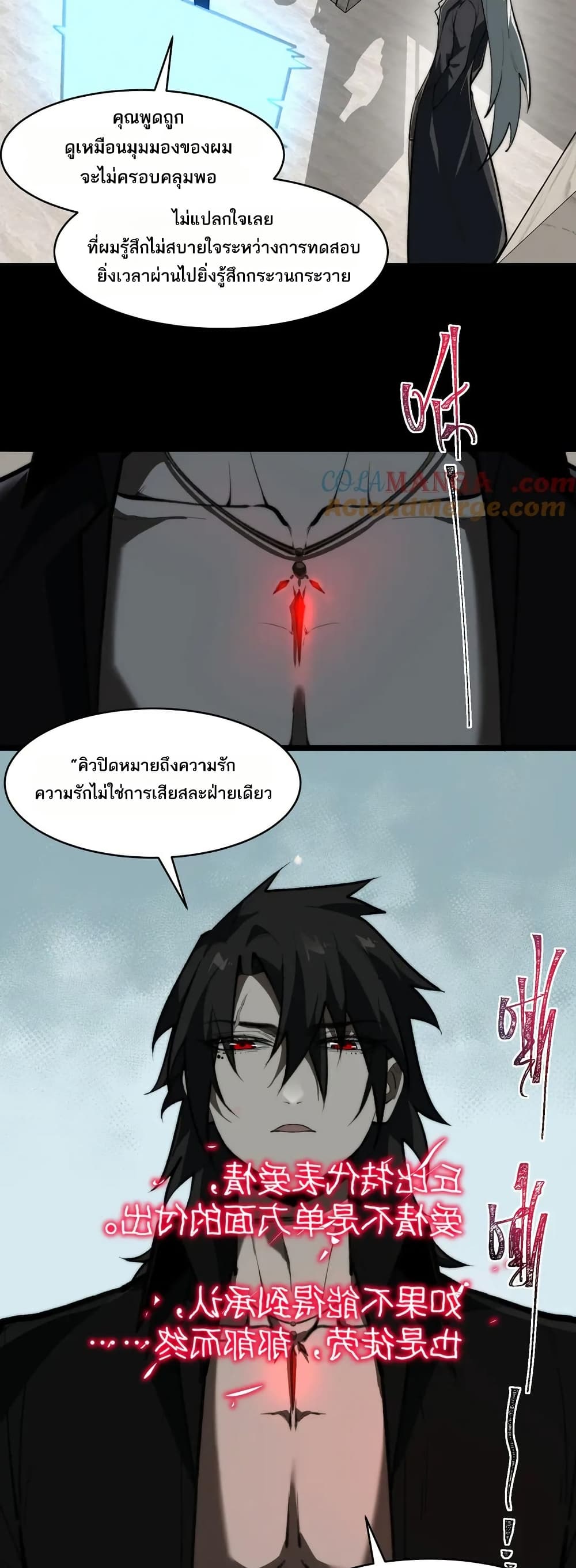 I Created An Urban Legend page 25